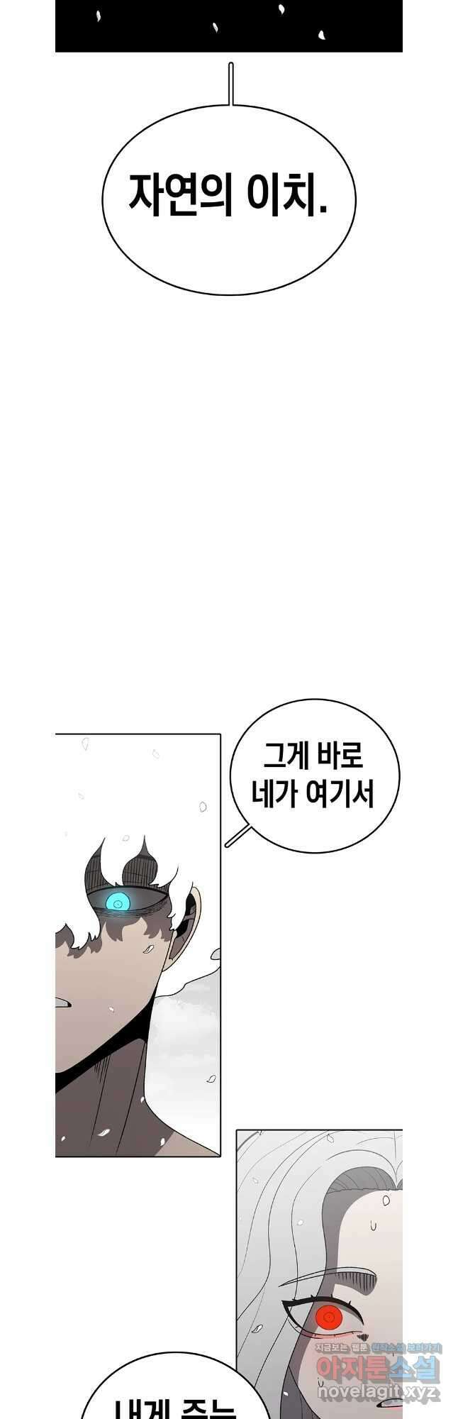 시간이 머문 집 시즌3 111화 76