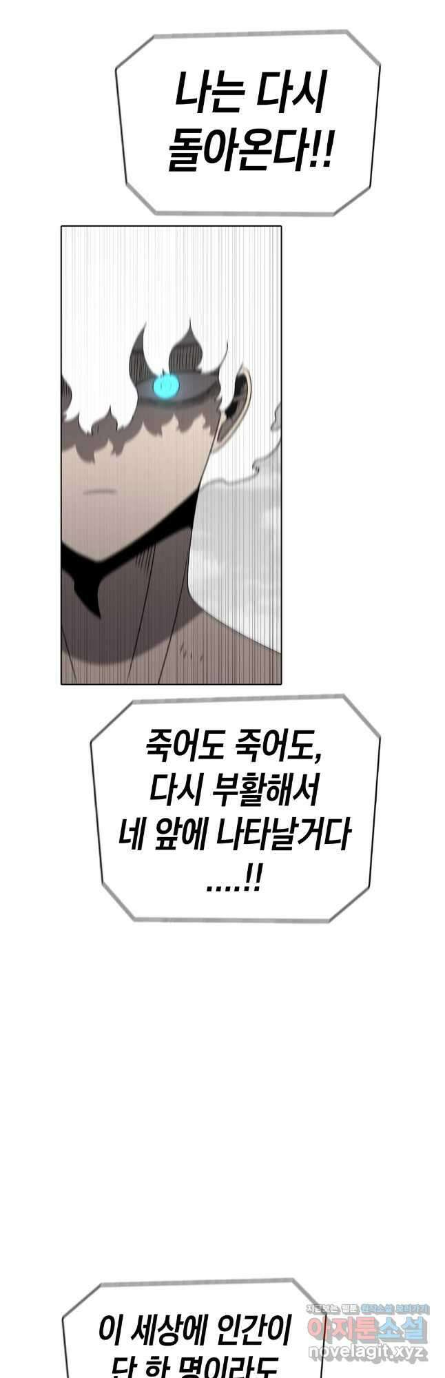 시간이 머문 집 시즌3 111화 79
