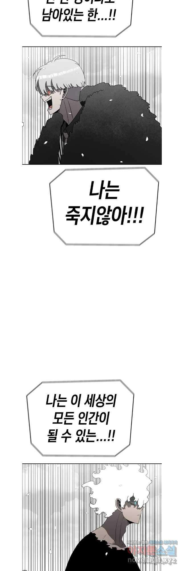 시간이 머문 집 시즌3 111화 80
