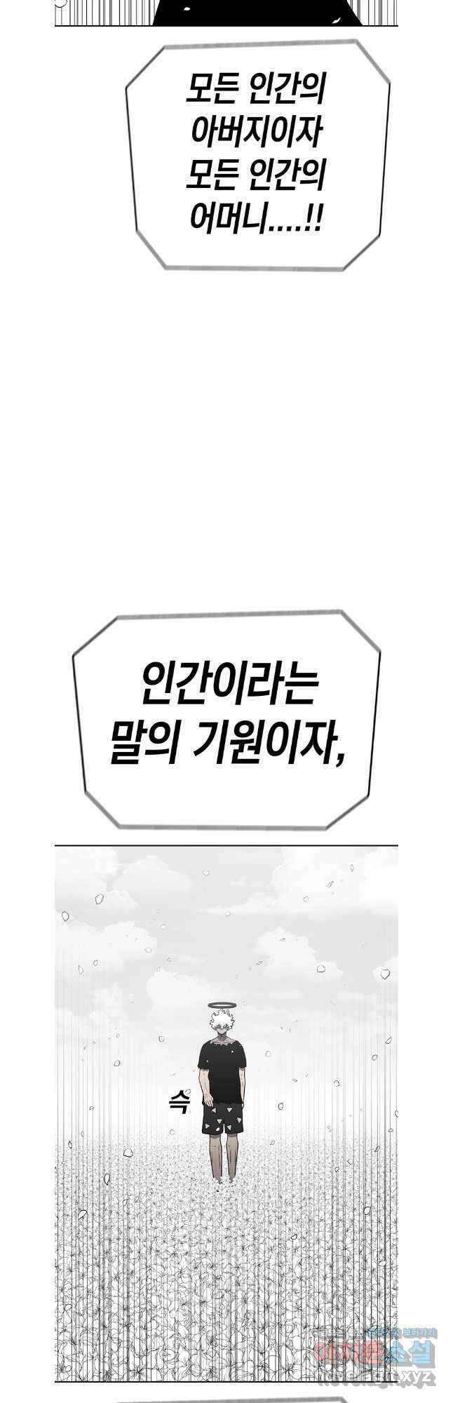 시간이 머문 집 시즌3 111화 81