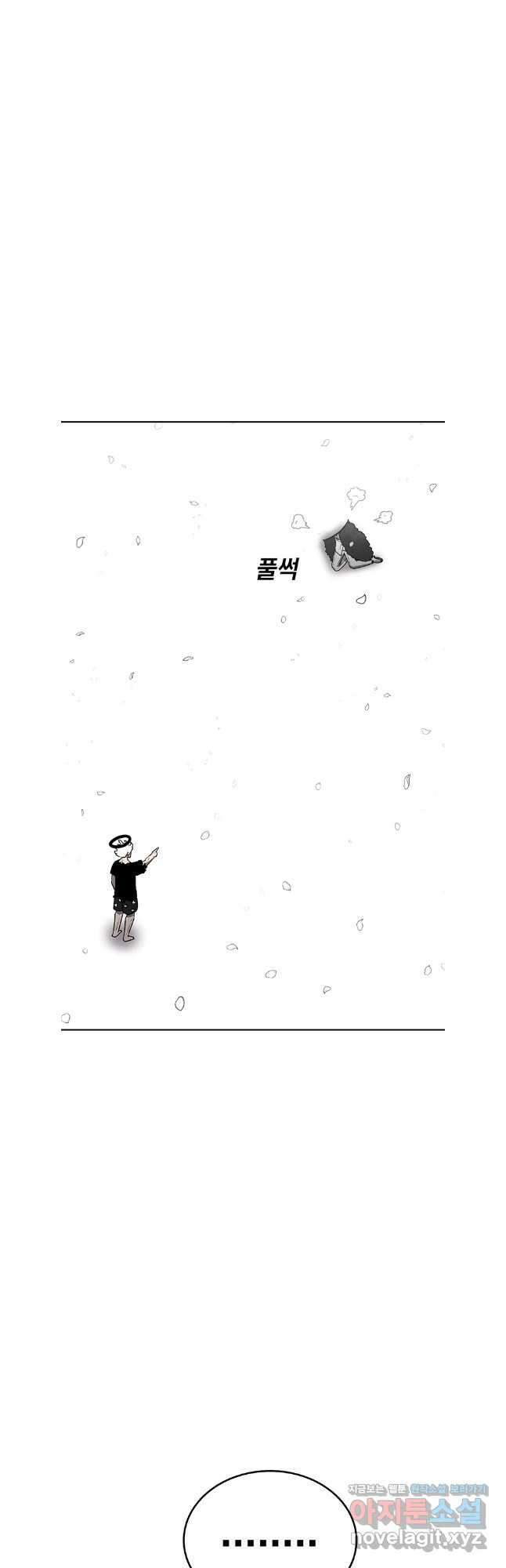 시간이 머문 집 시즌3 111화 84