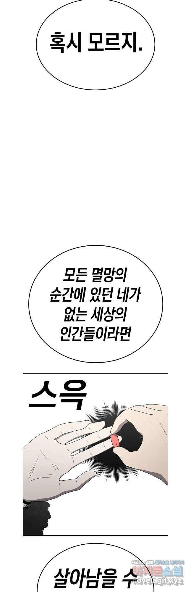 시간이 머문 집 시즌3 111화 86