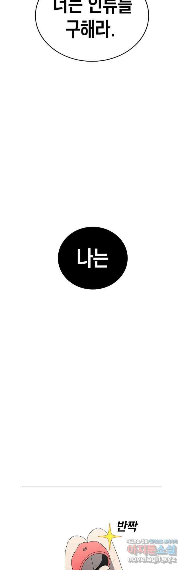 시간이 머문 집 시즌3 111화 88