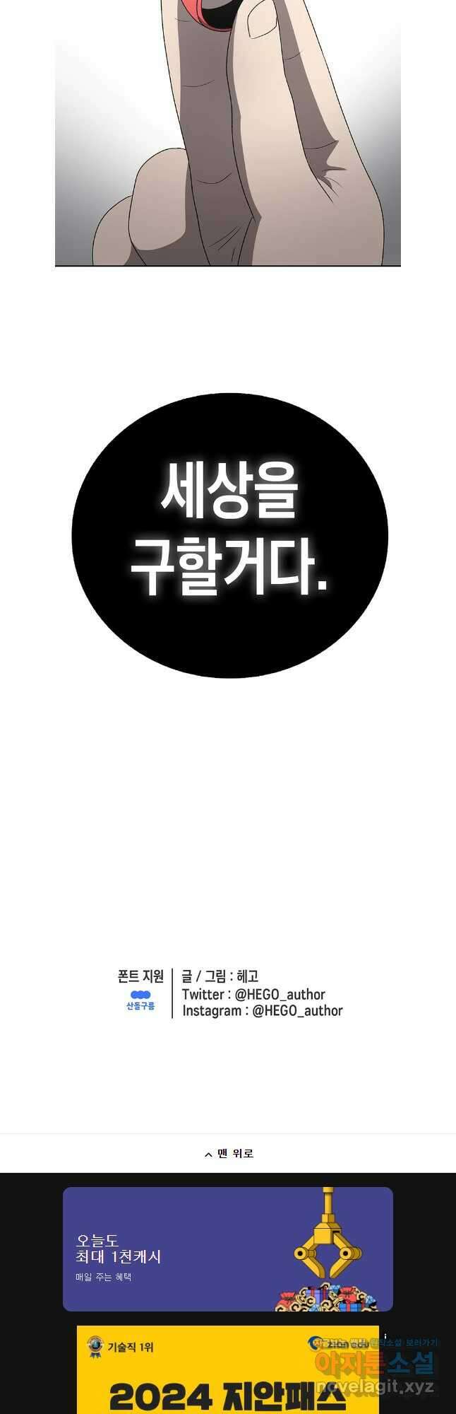 시간이 머문 집 시즌3 111화 89