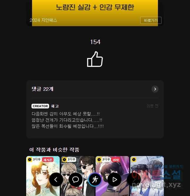 시간이 머문 집 시즌3 111화 90