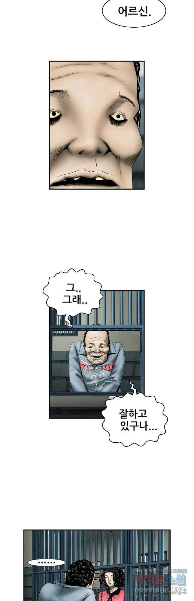 내가 죄인이오 2부 28화 3