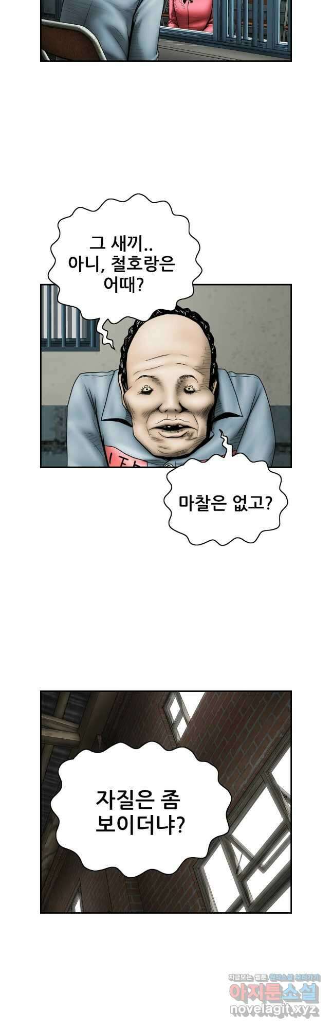 내가 죄인이오 2부 28화 4