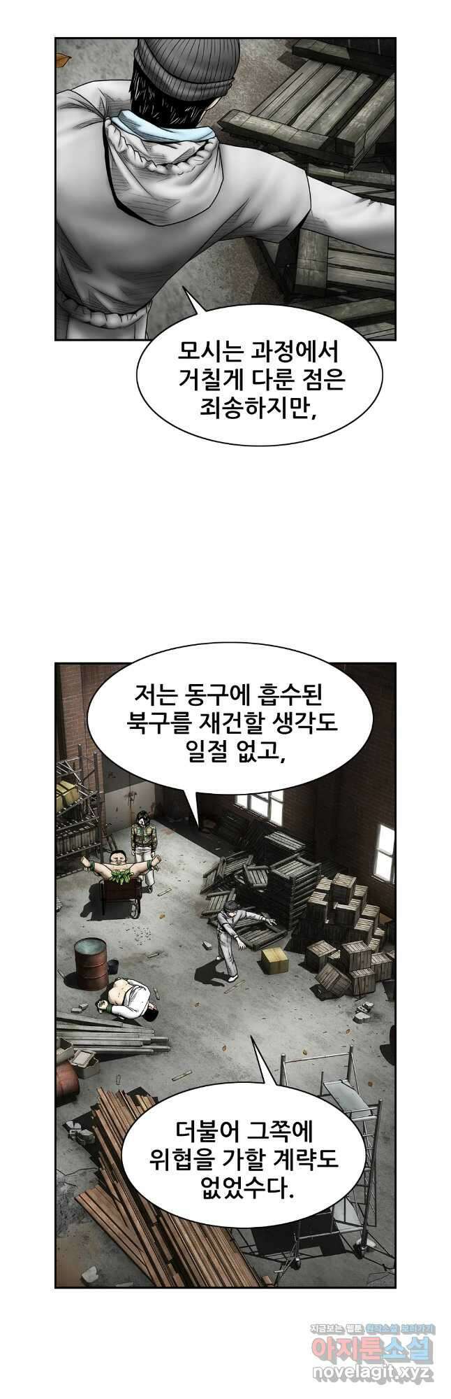 내가 죄인이오 2부 28화 5