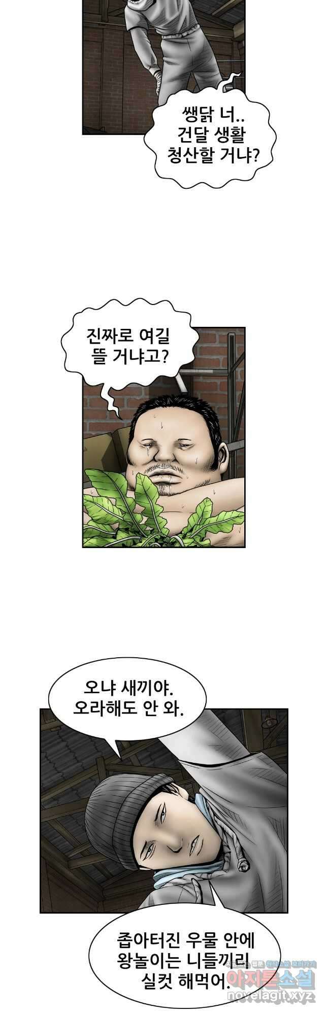 내가 죄인이오 2부 28화 7