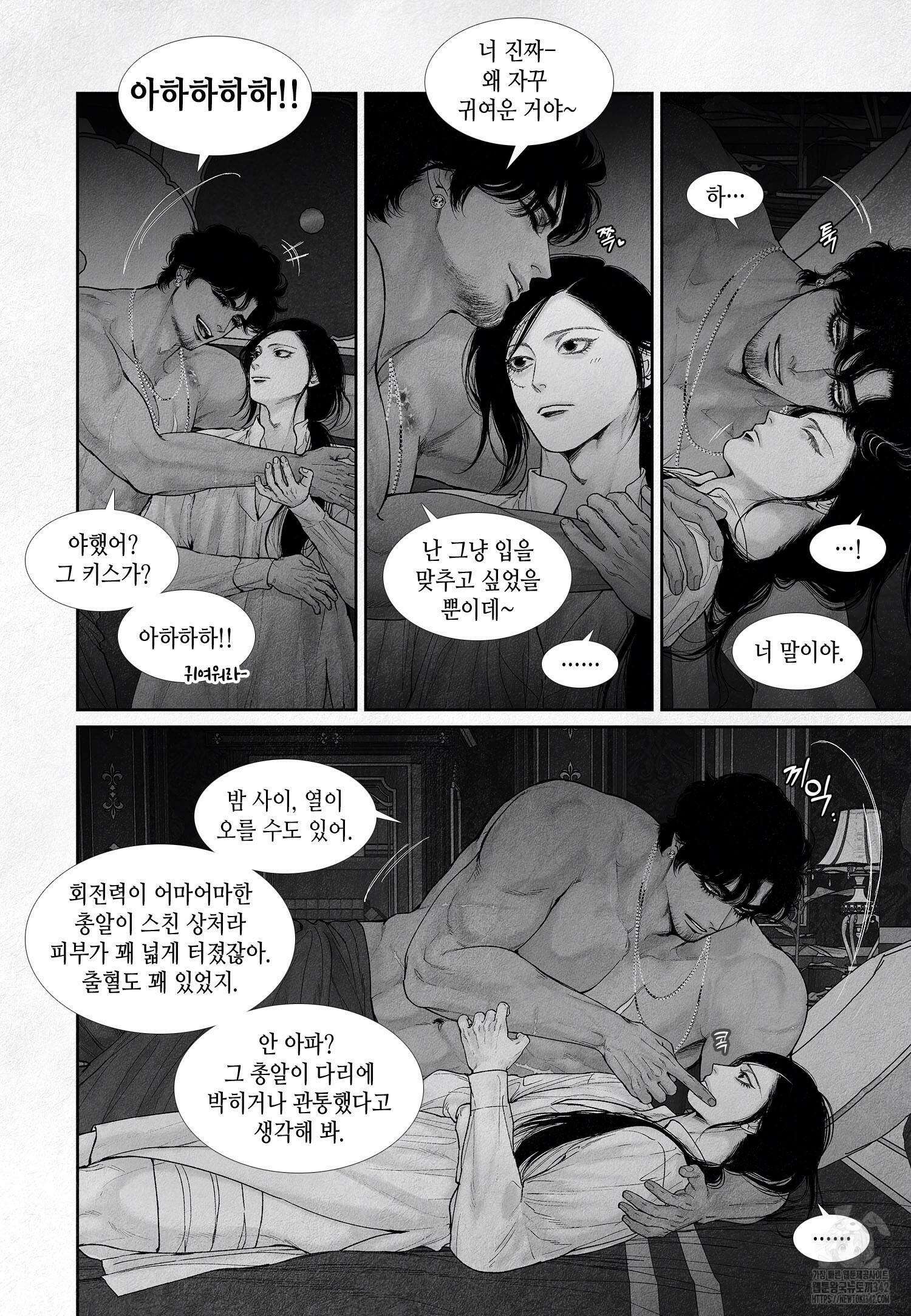 an Abyss : 검불의詩 126화 4