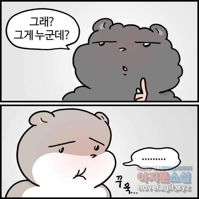 흔한햄 2부 4화 : 연애포기 5