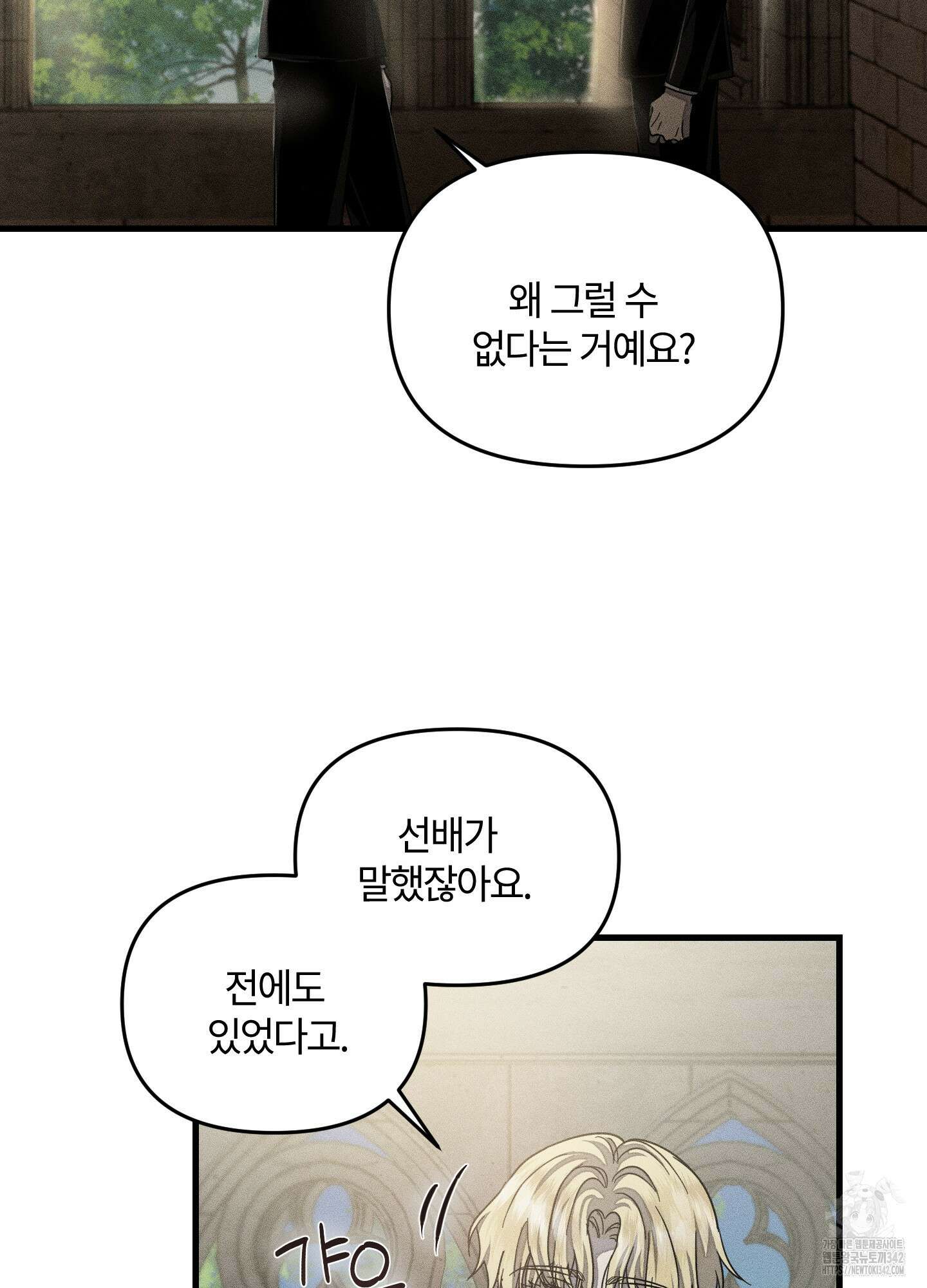 레프트 플룩 퍼블릭 스쿨 14화 2