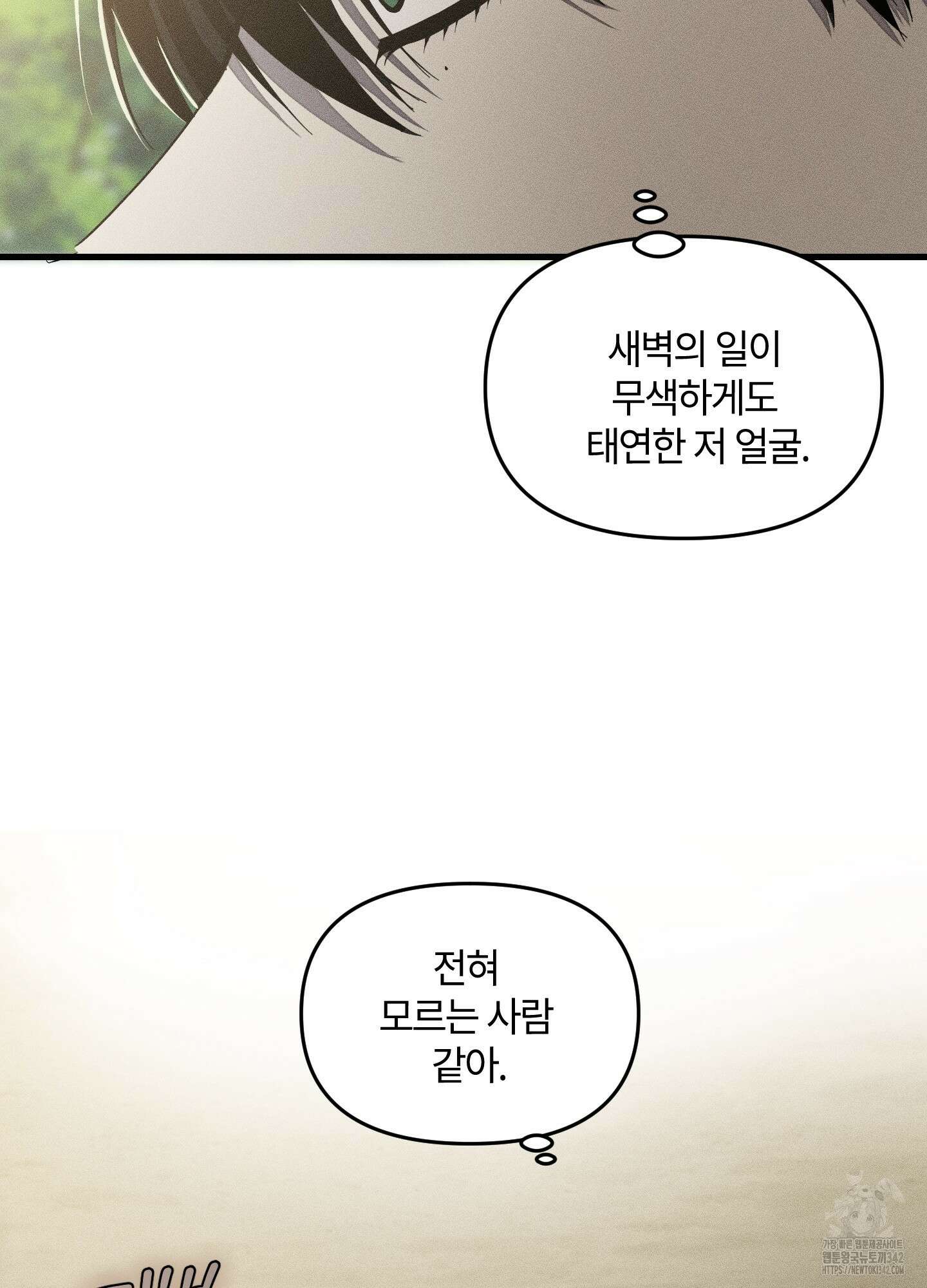 레프트 플룩 퍼블릭 스쿨 14화 14