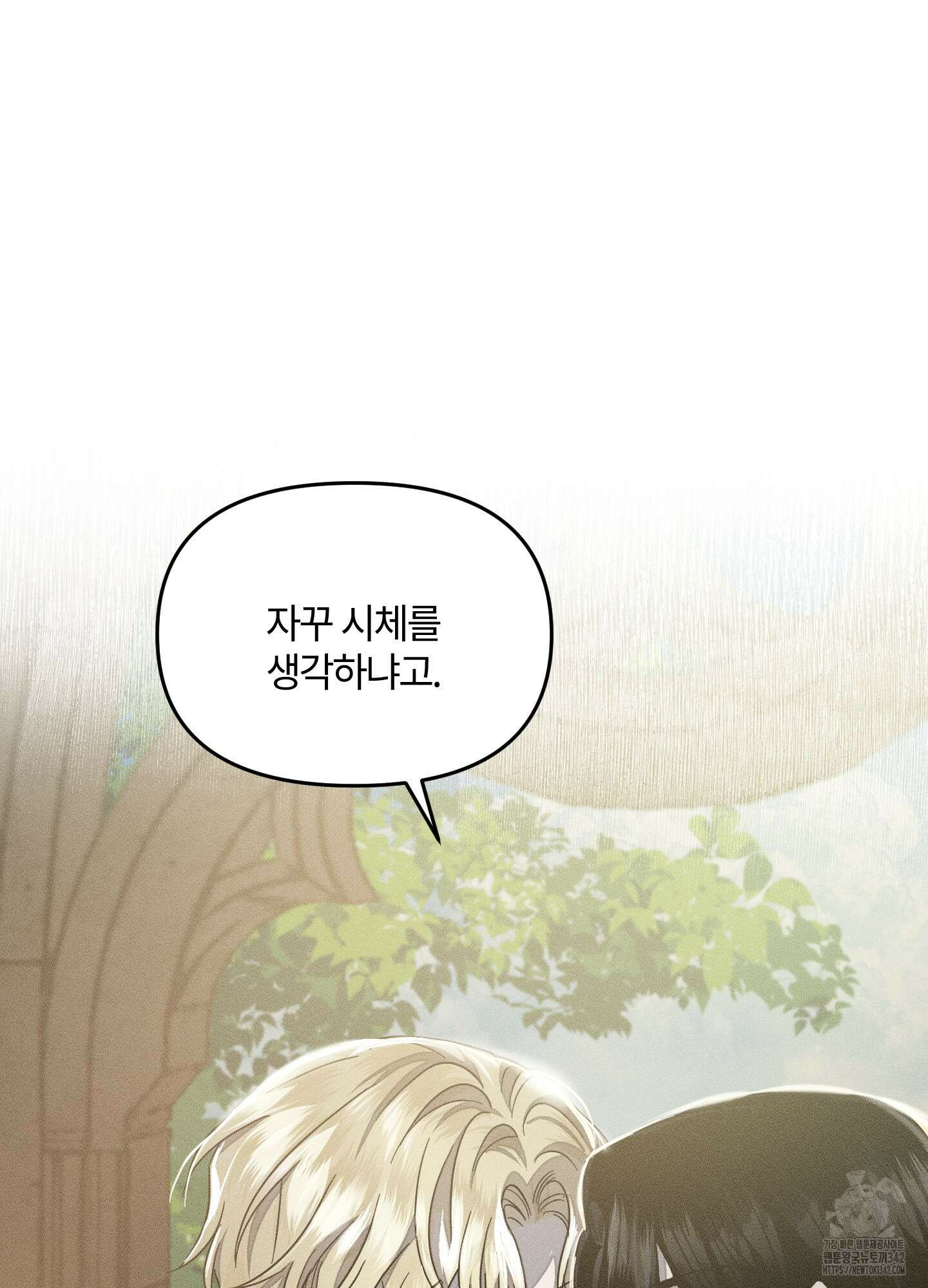 레프트 플룩 퍼블릭 스쿨 14화 16