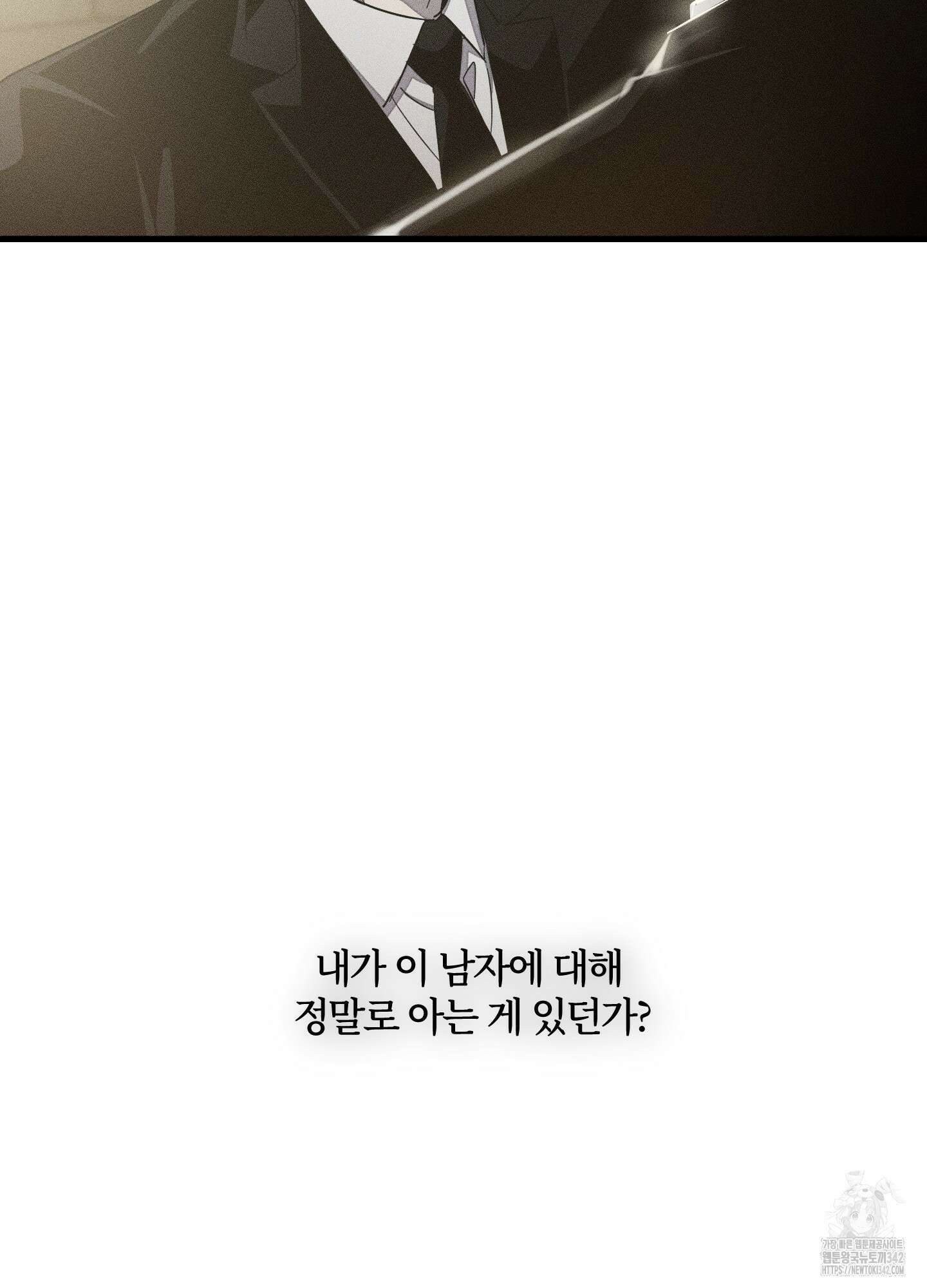 레프트 플룩 퍼블릭 스쿨 14화 19