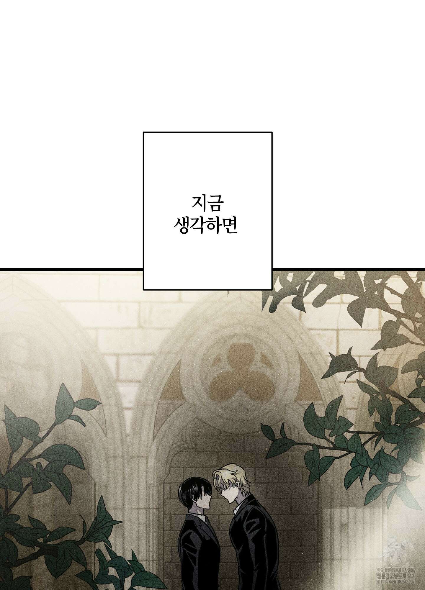레프트 플룩 퍼블릭 스쿨 14화 21
