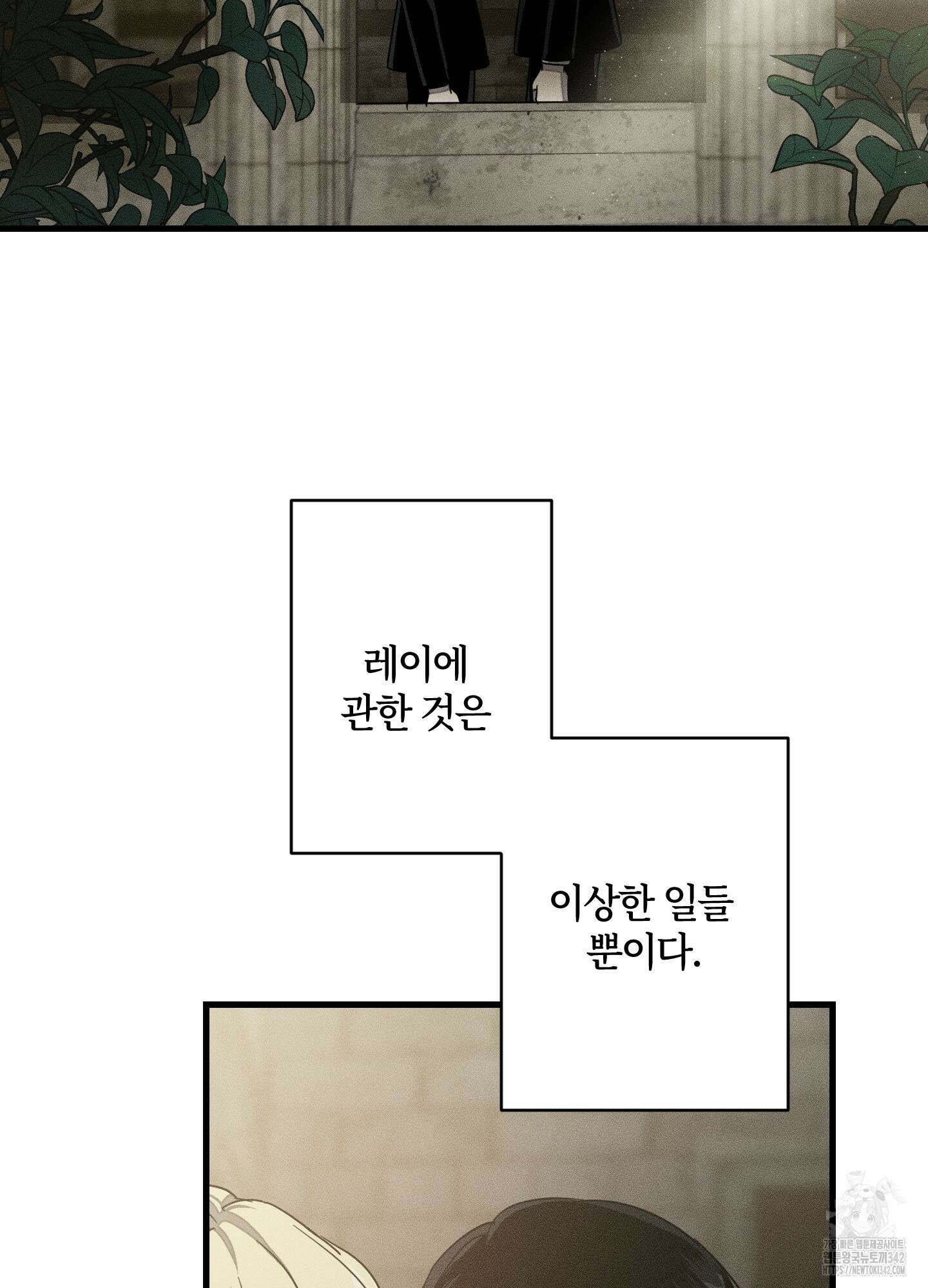 레프트 플룩 퍼블릭 스쿨 14화 22