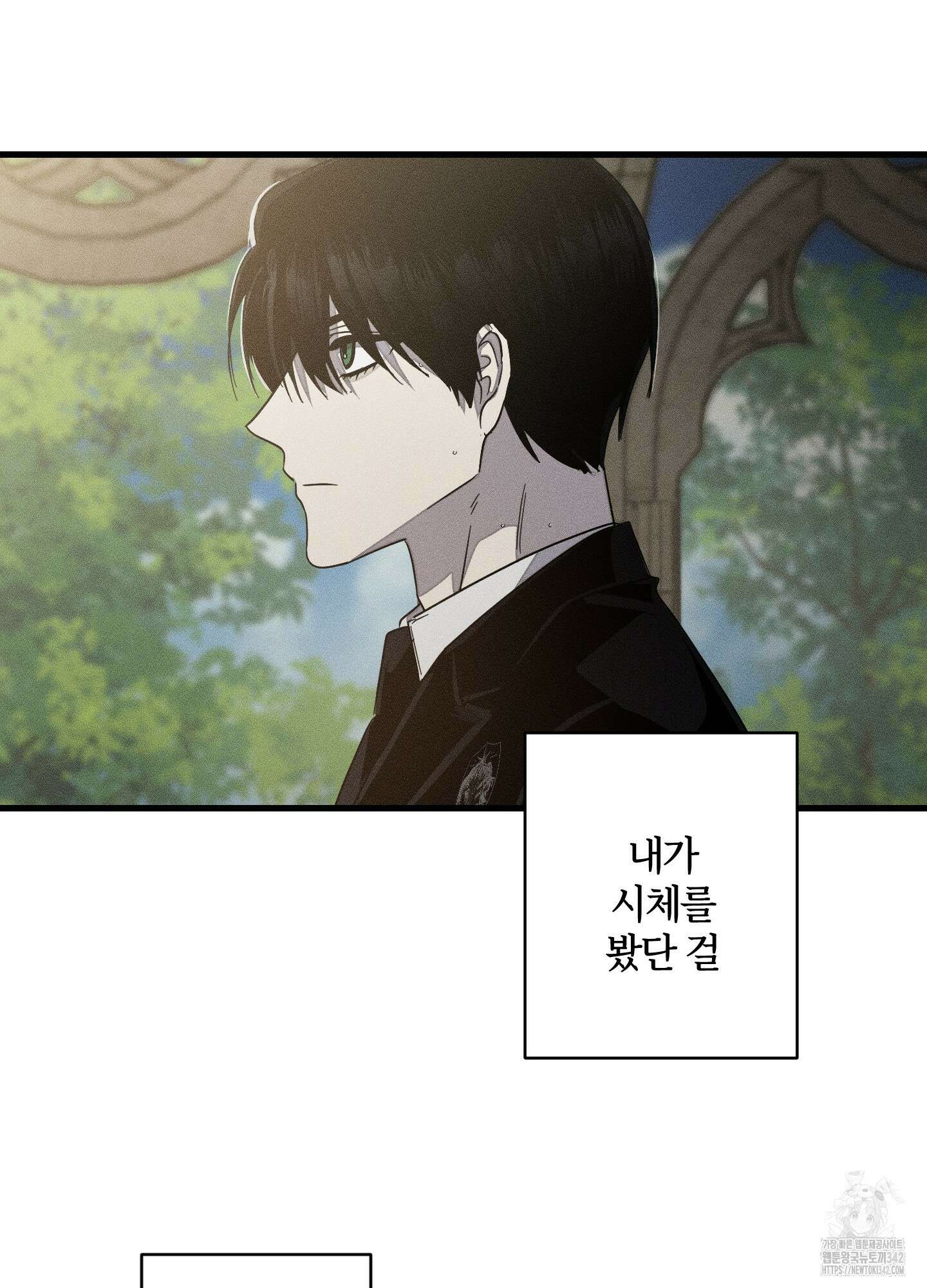 레프트 플룩 퍼블릭 스쿨 14화 24