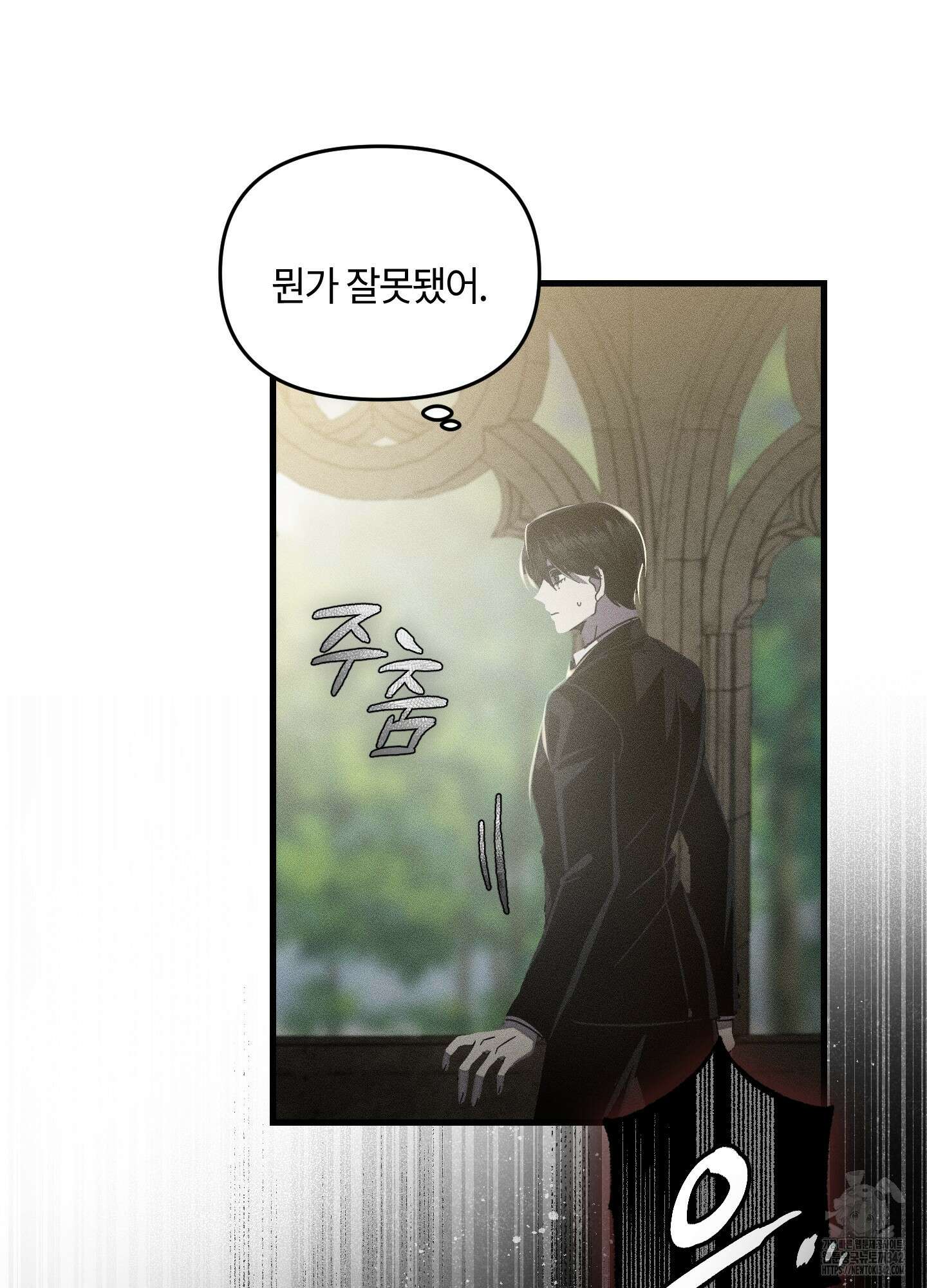 레프트 플룩 퍼블릭 스쿨 14화 27