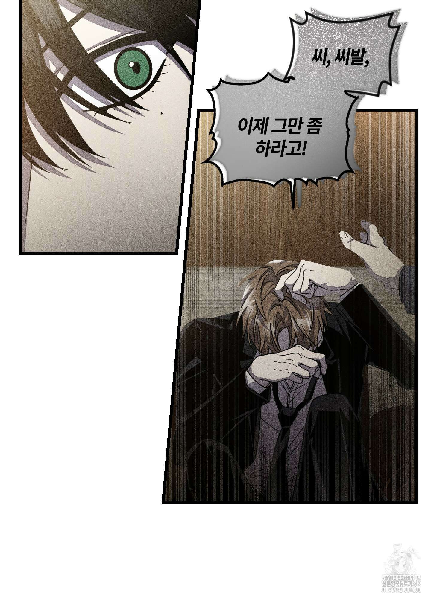 레프트 플룩 퍼블릭 스쿨 14화 30