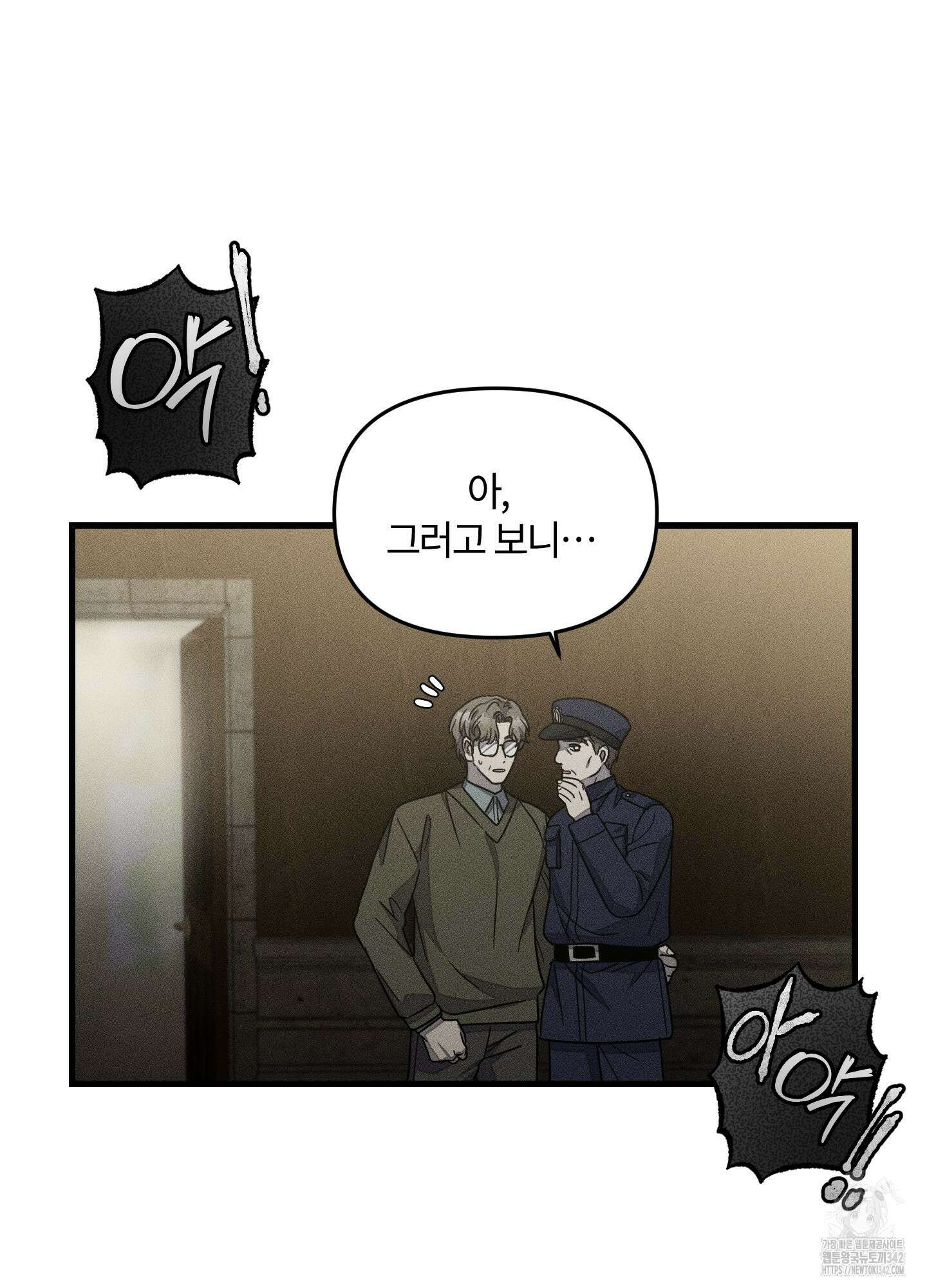 레프트 플룩 퍼블릭 스쿨 14화 31
