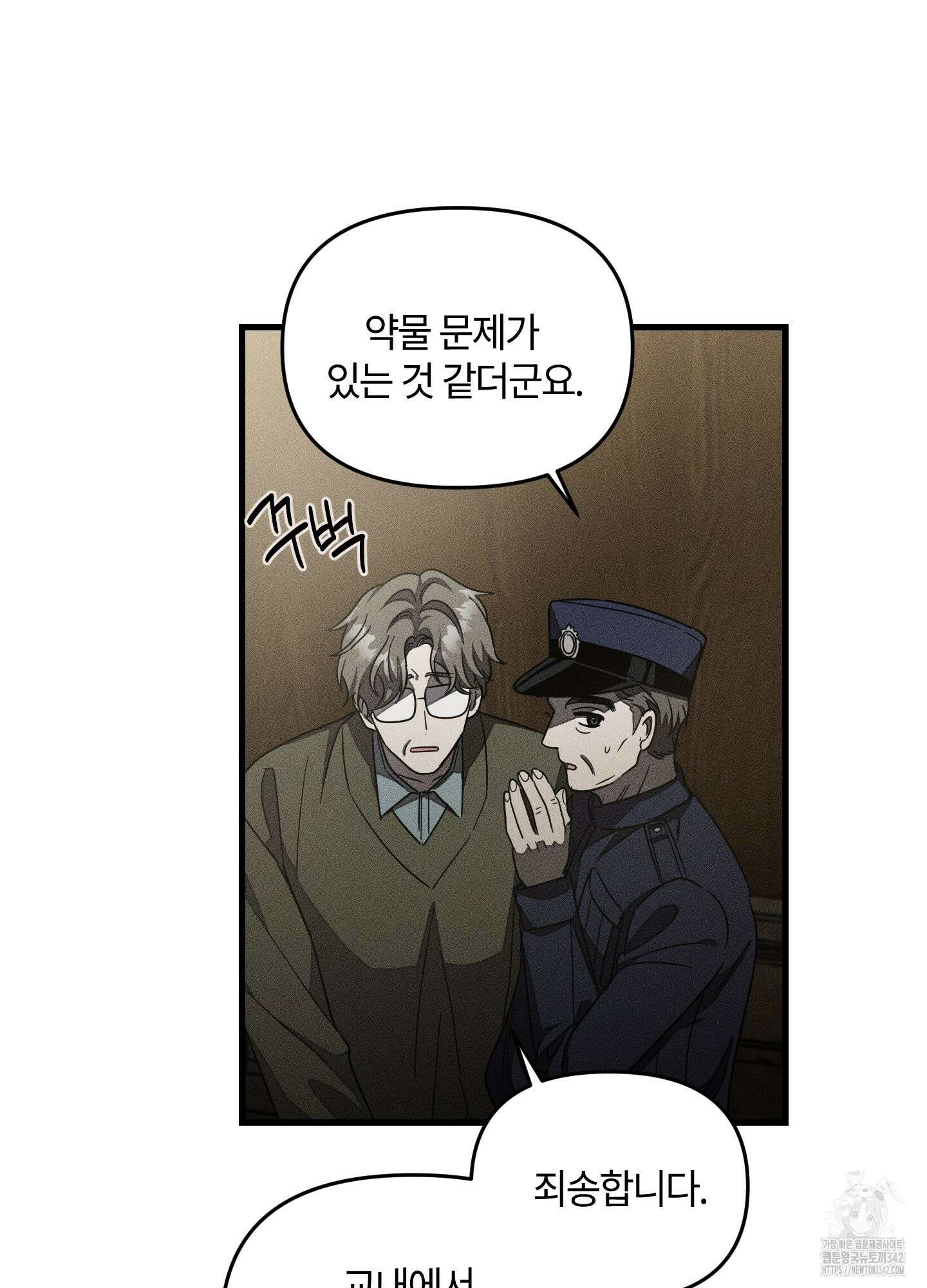 레프트 플룩 퍼블릭 스쿨 14화 32