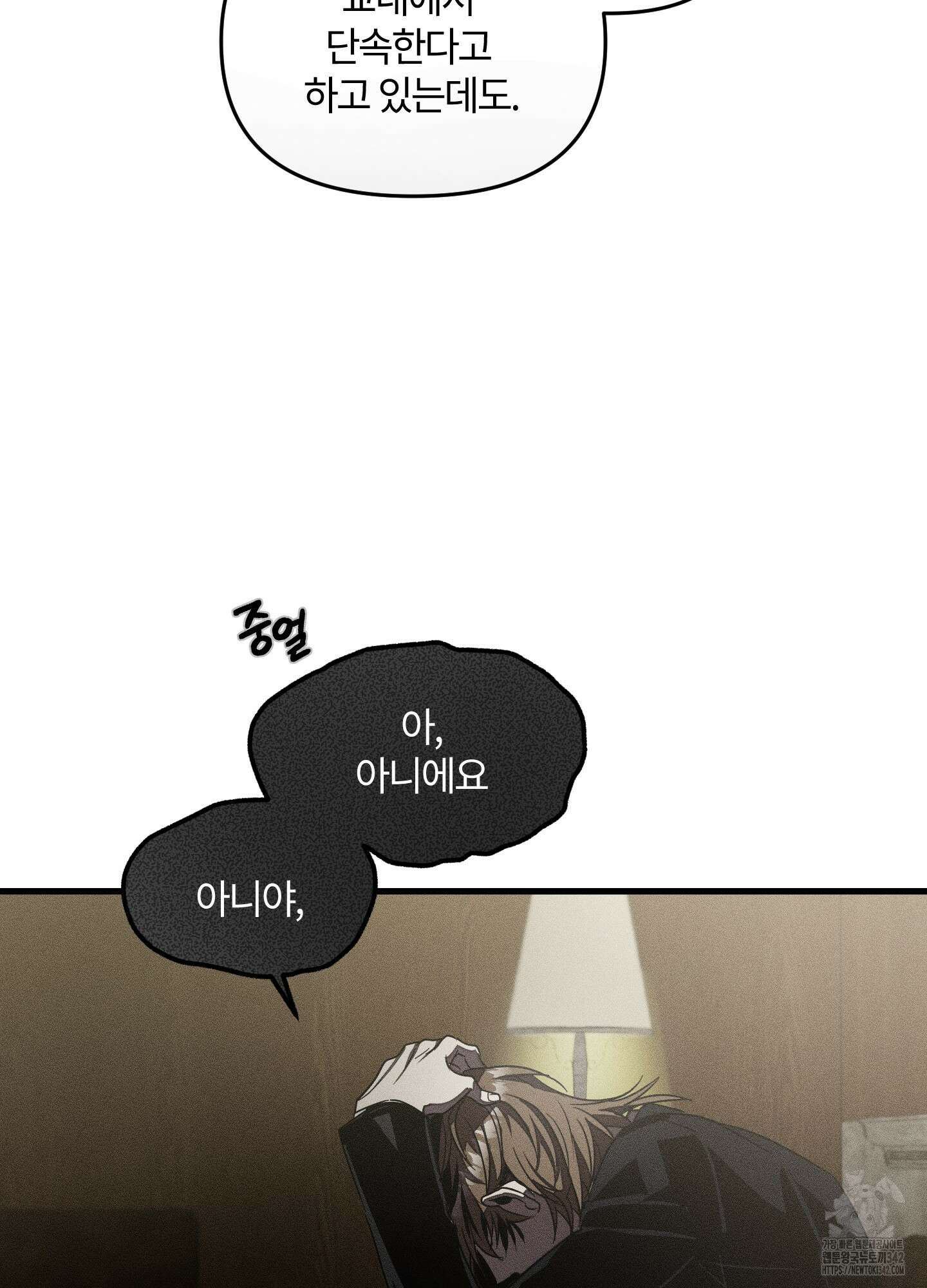 레프트 플룩 퍼블릭 스쿨 14화 33