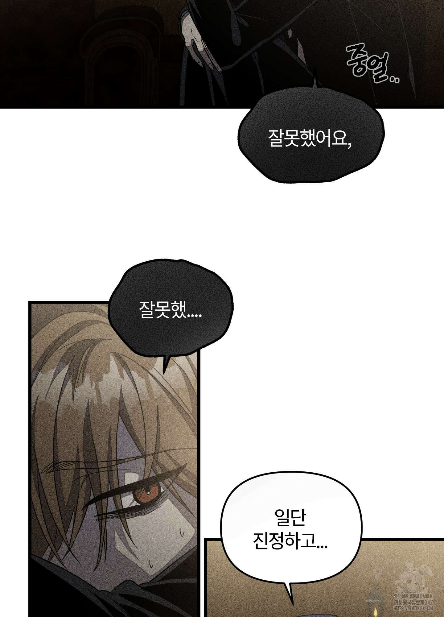 레프트 플룩 퍼블릭 스쿨 14화 34