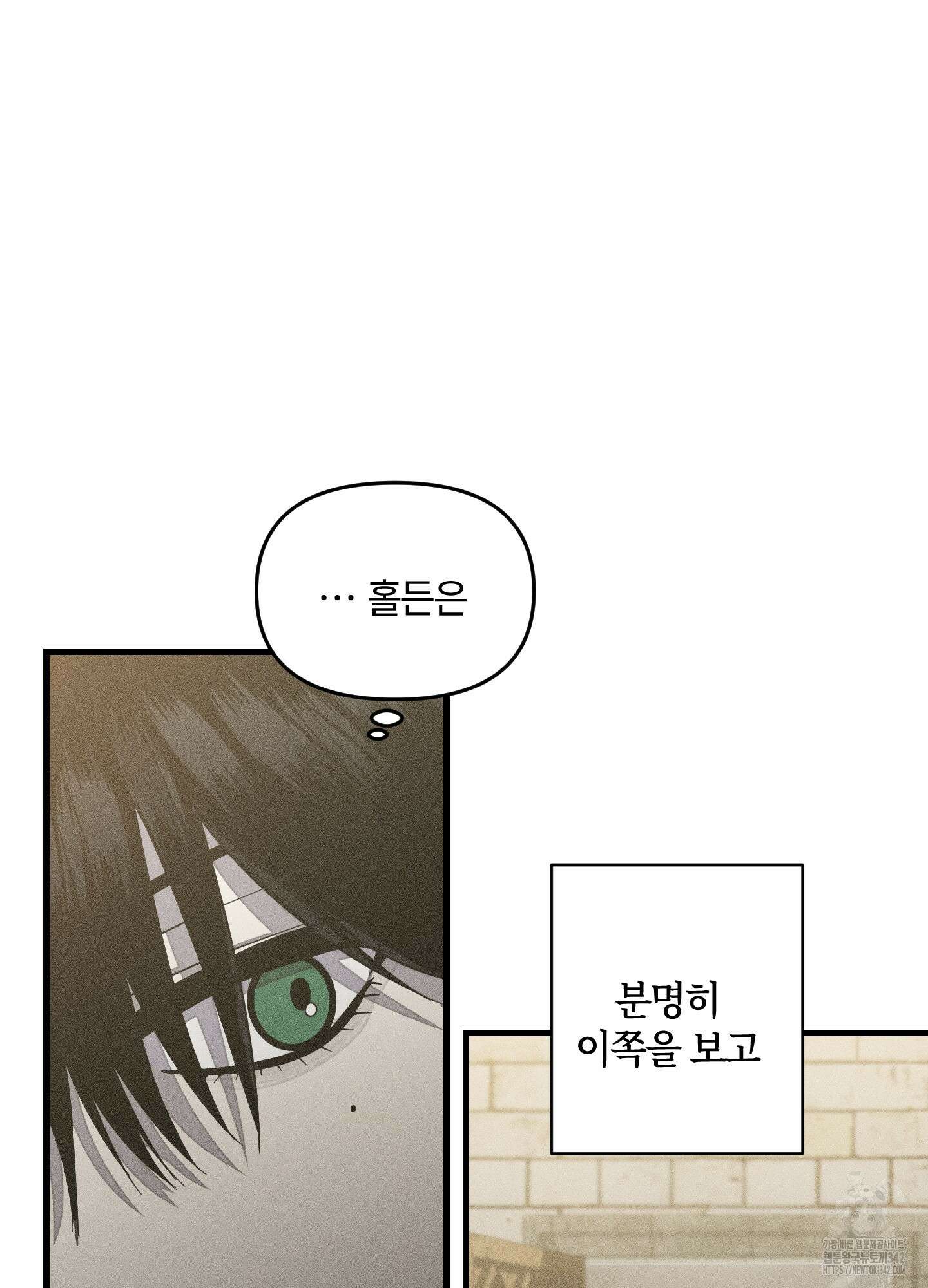 레프트 플룩 퍼블릭 스쿨 14화 36