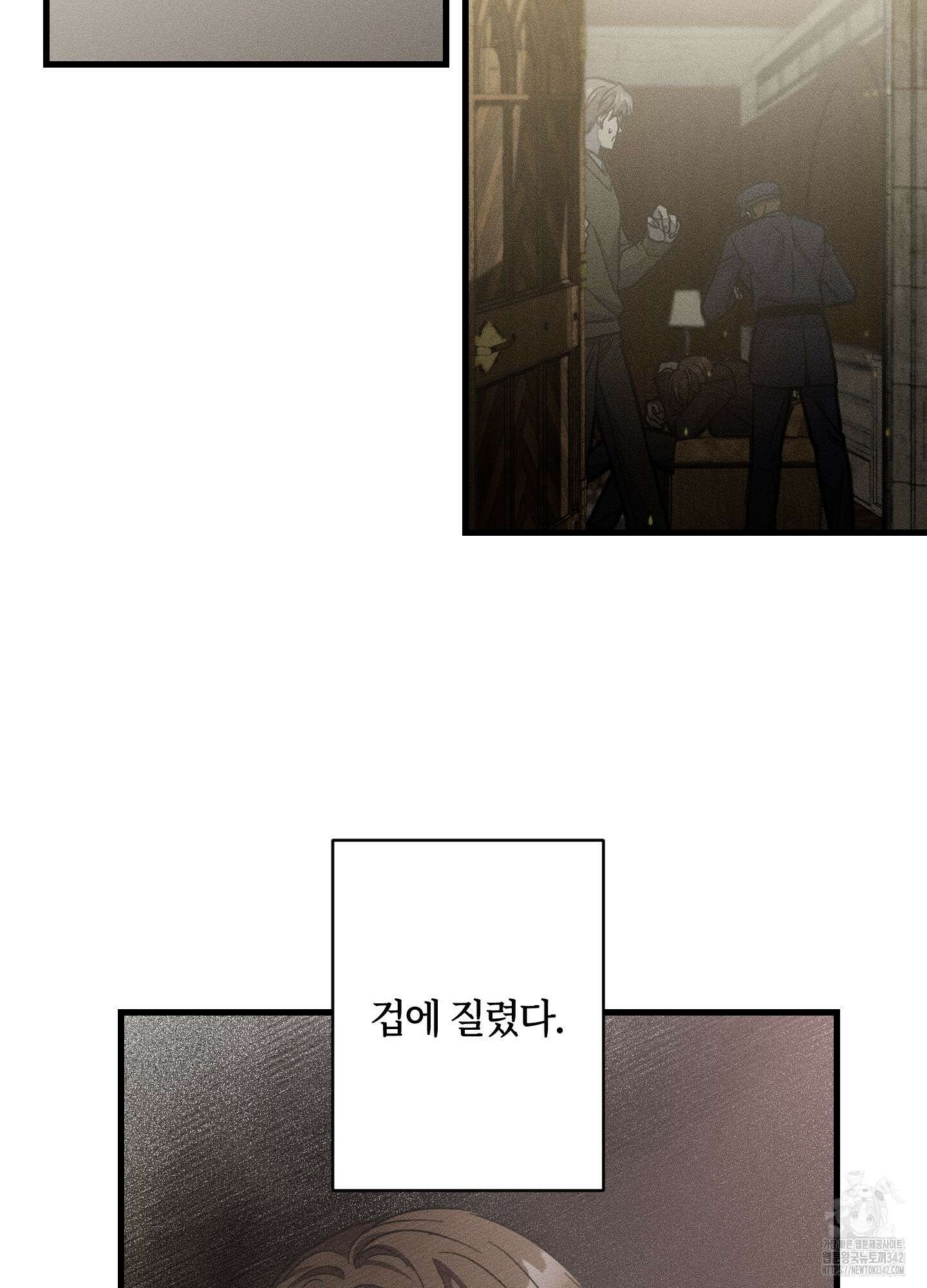 레프트 플룩 퍼블릭 스쿨 14화 37