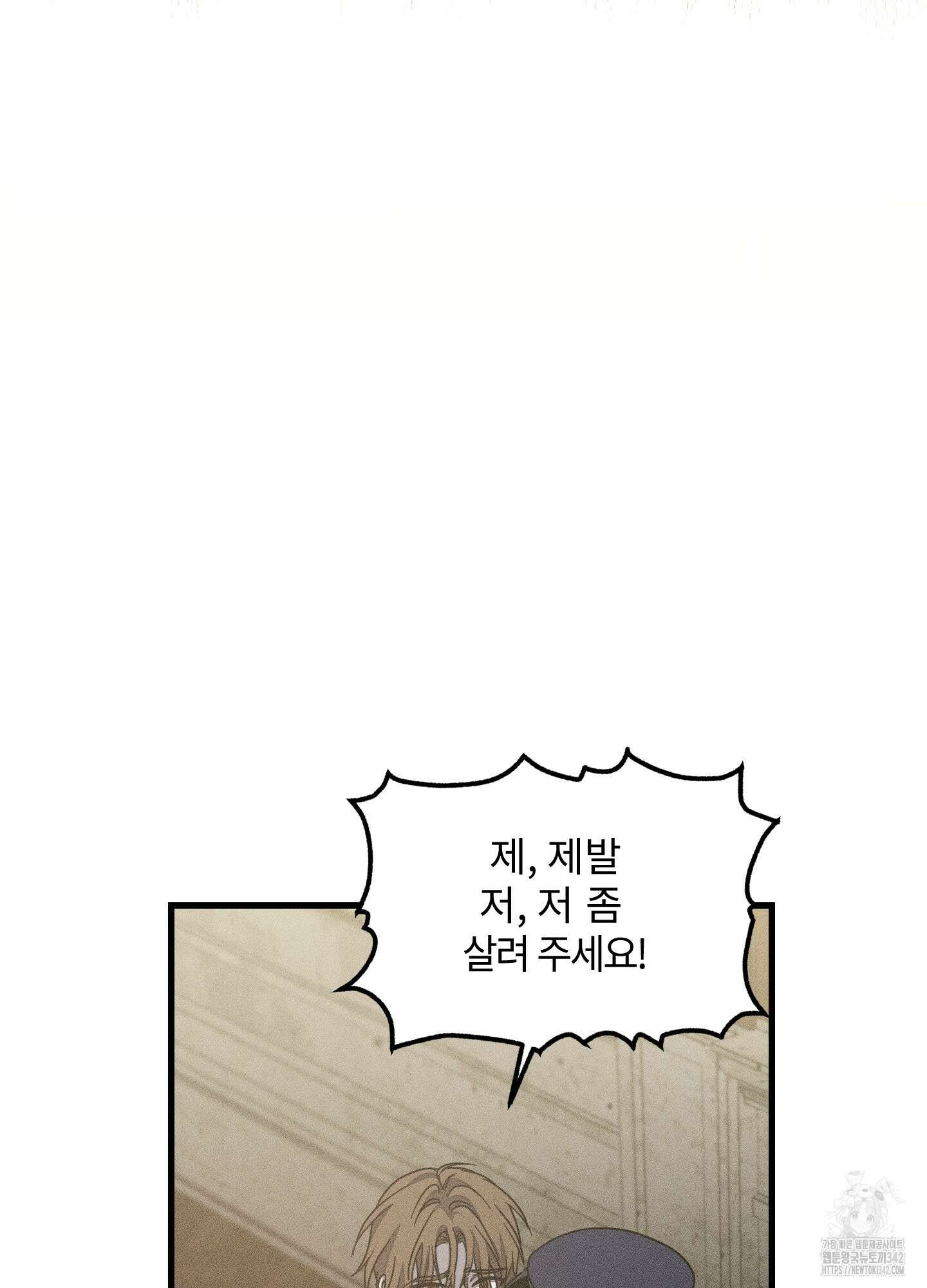 레프트 플룩 퍼블릭 스쿨 14화 42