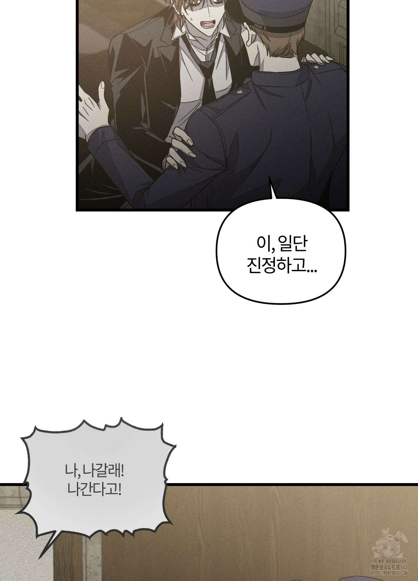 레프트 플룩 퍼블릭 스쿨 14화 43