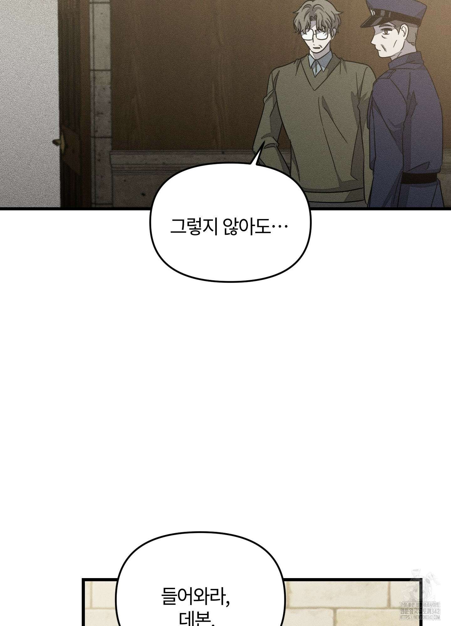 레프트 플룩 퍼블릭 스쿨 14화 44