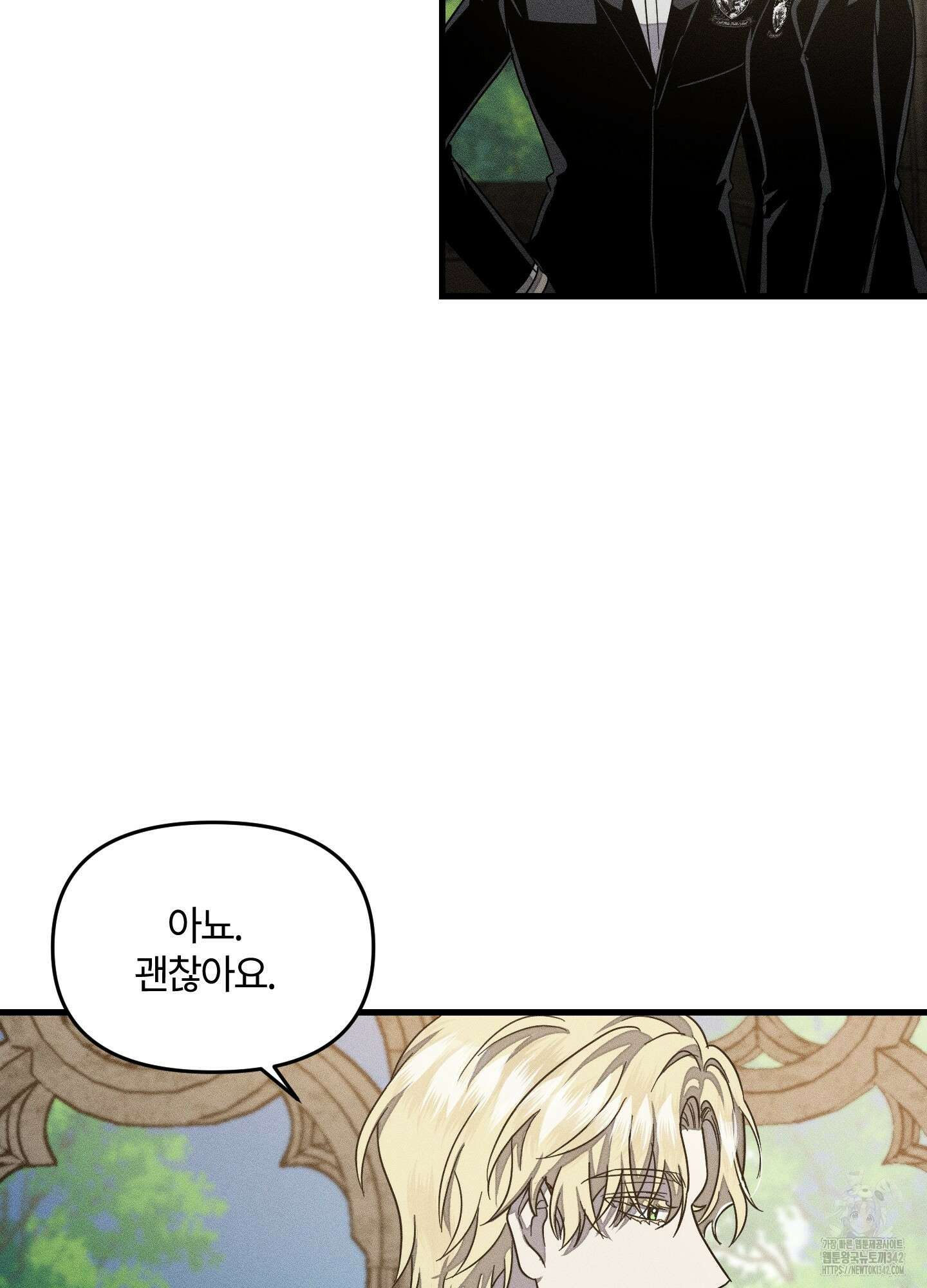 레프트 플룩 퍼블릭 스쿨 14화 47