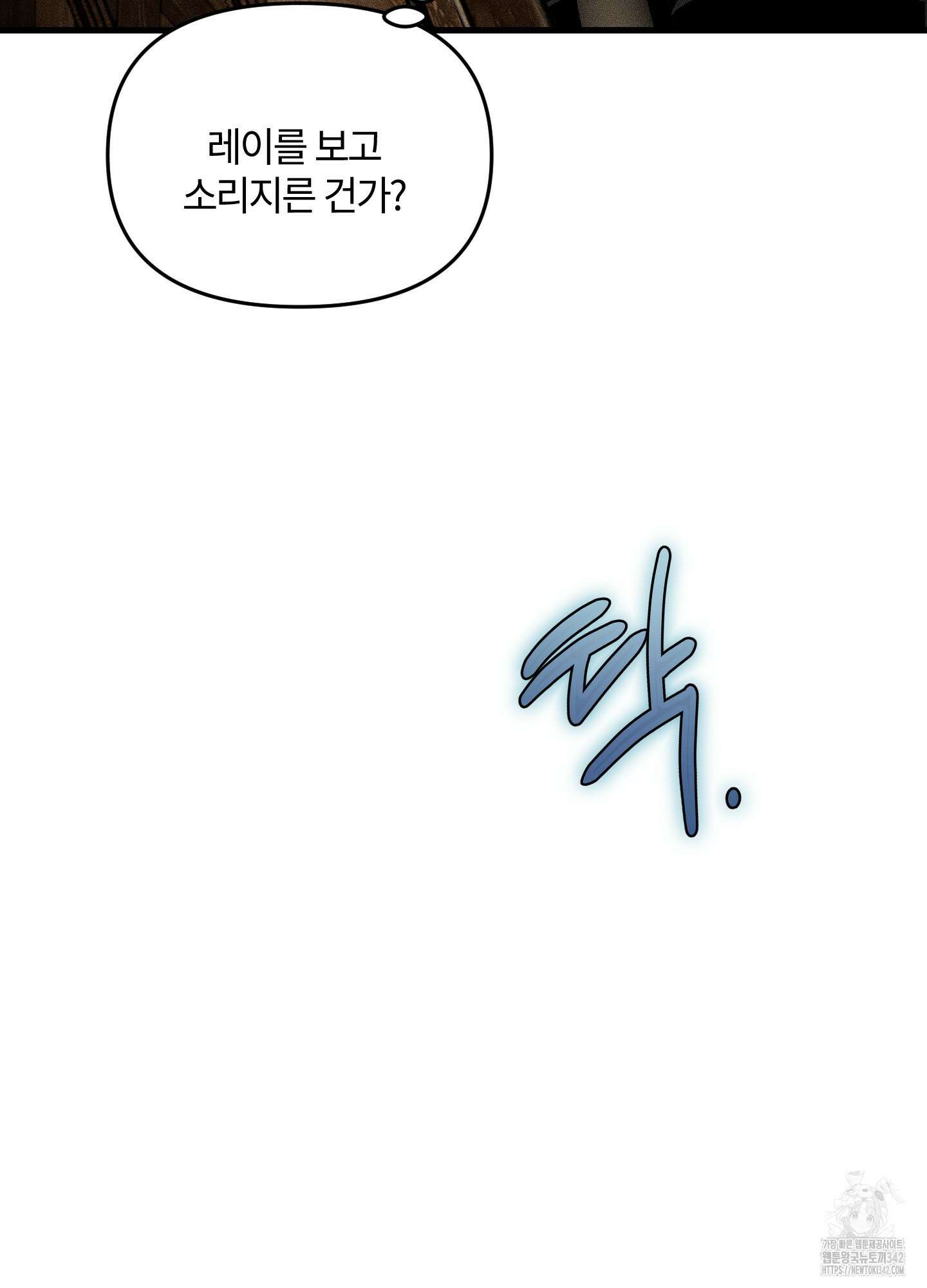레프트 플룩 퍼블릭 스쿨 14화 54