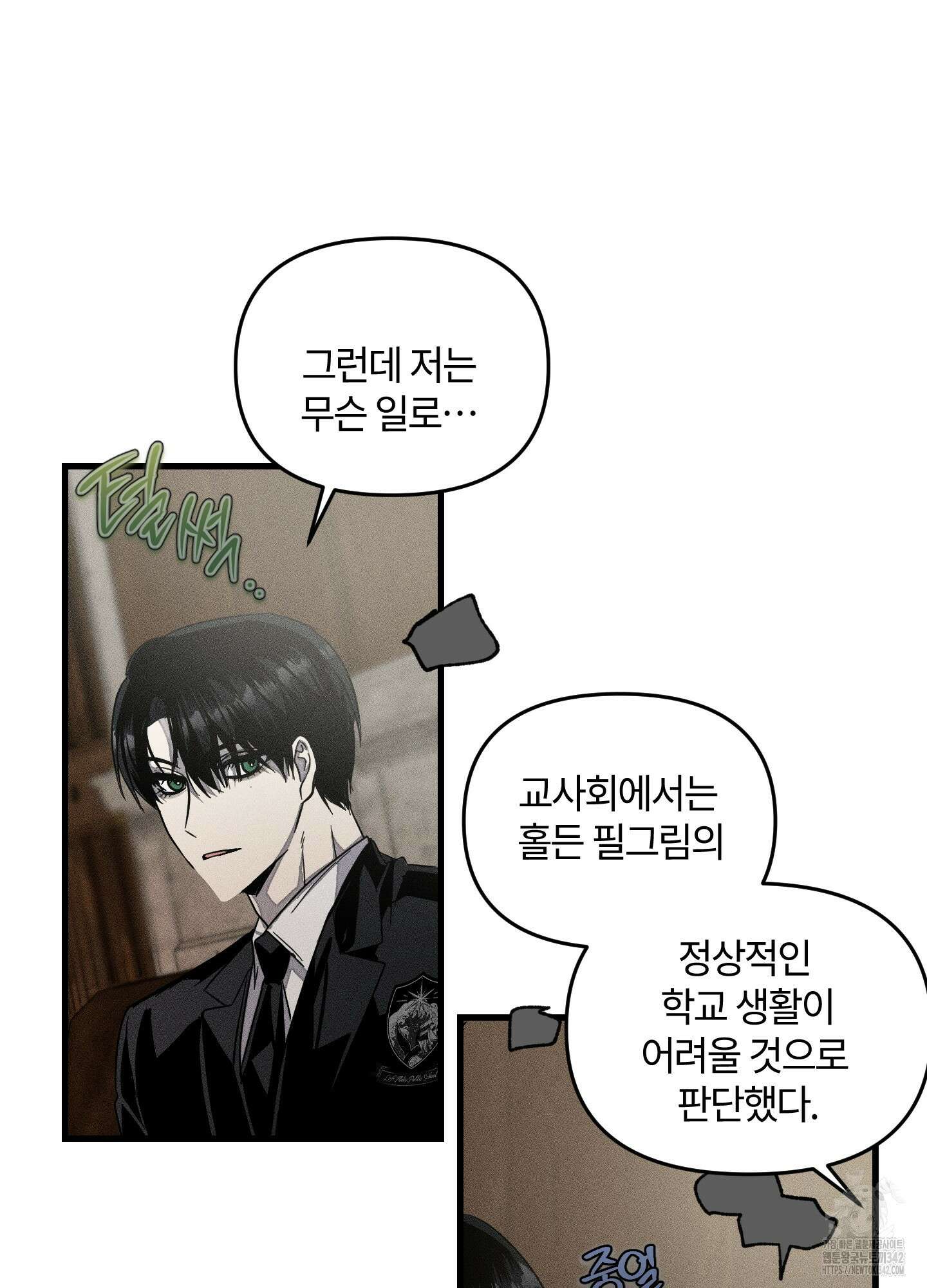 레프트 플룩 퍼블릭 스쿨 14화 57