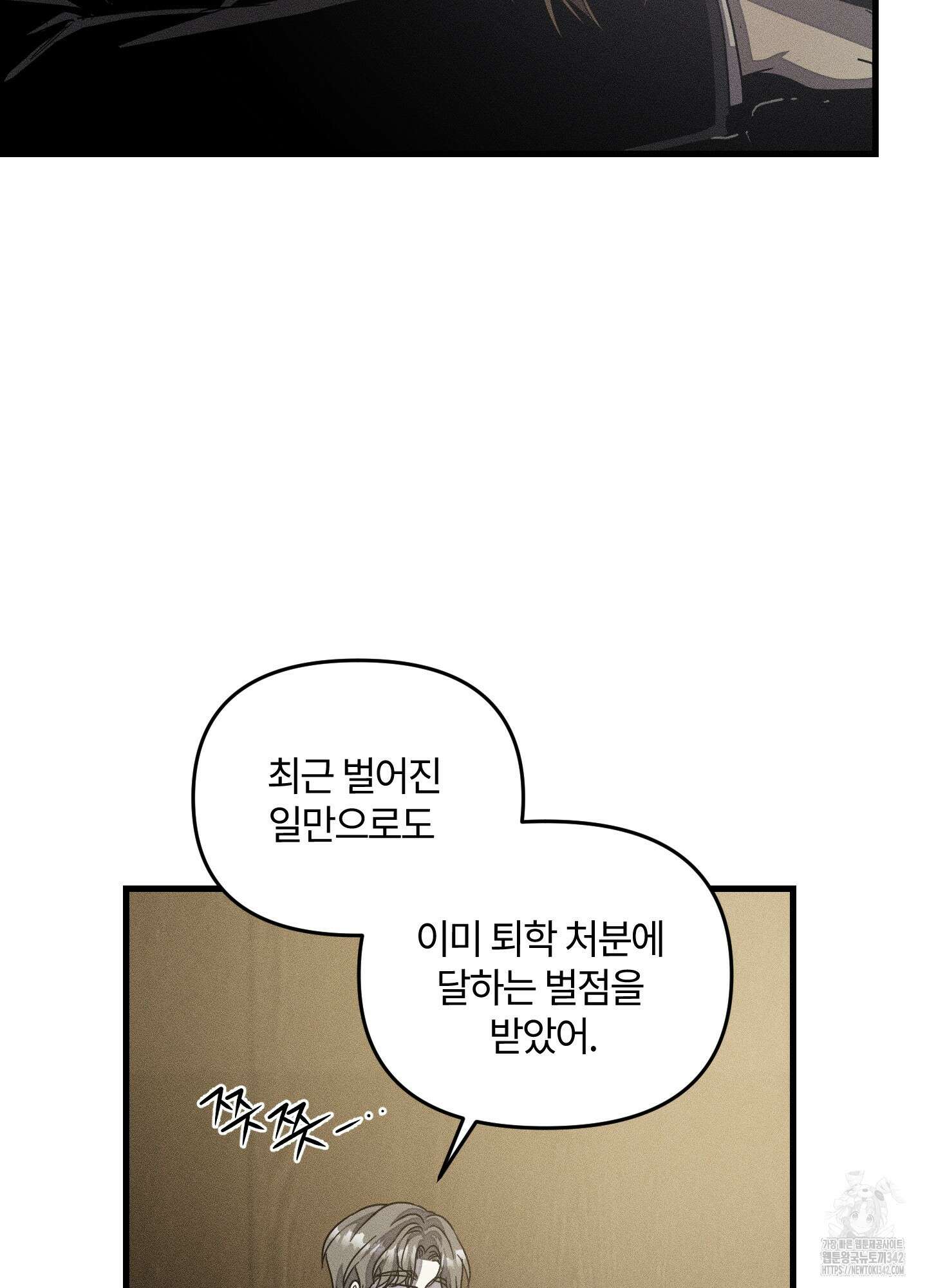 레프트 플룩 퍼블릭 스쿨 14화 59