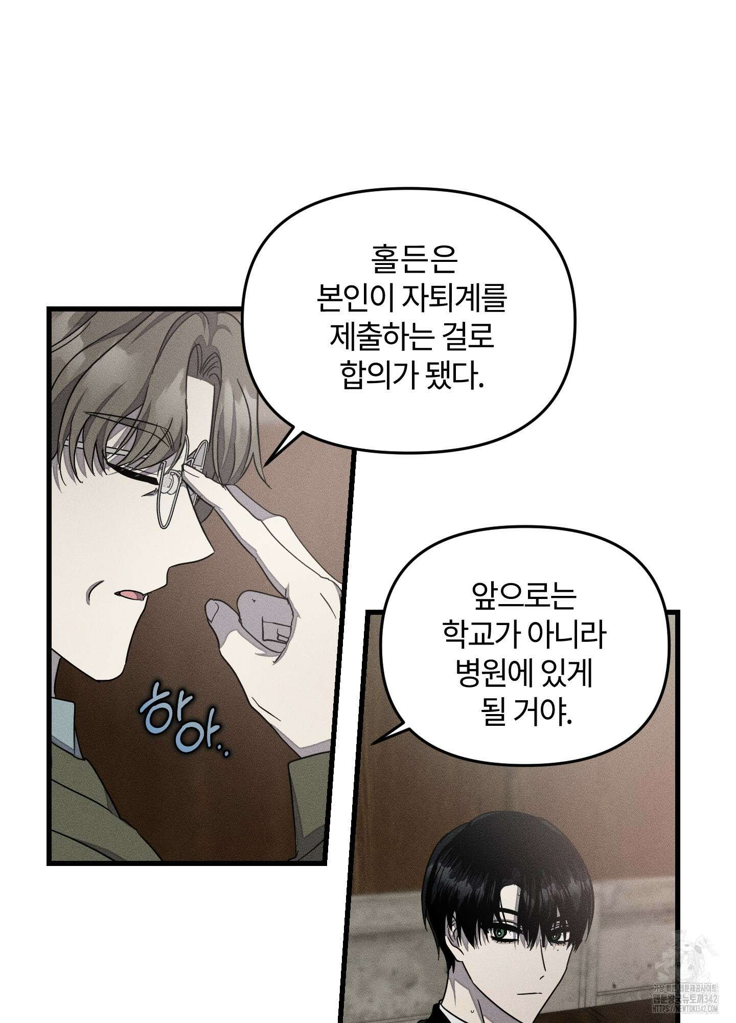 레프트 플룩 퍼블릭 스쿨 14화 62
