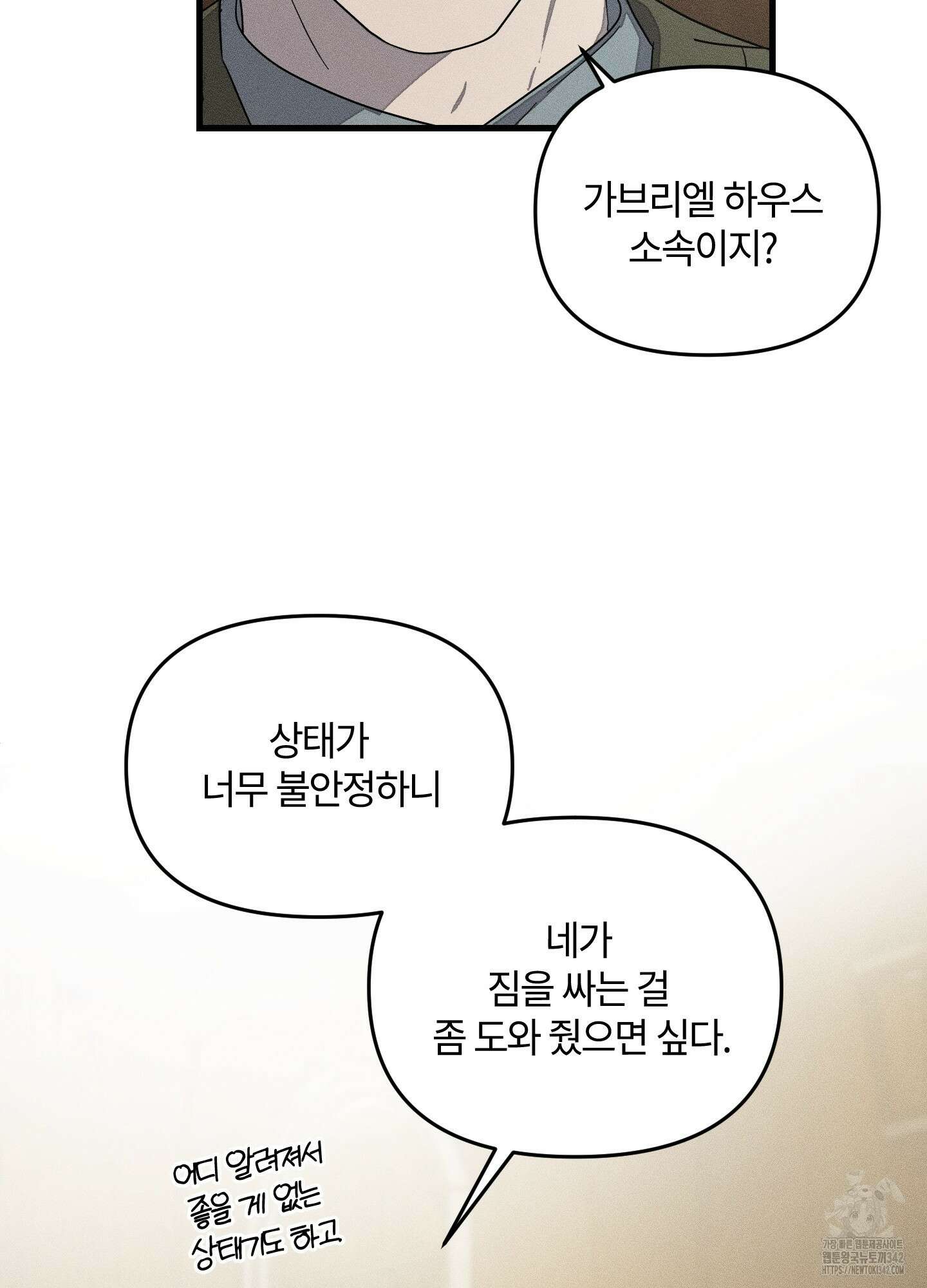 레프트 플룩 퍼블릭 스쿨 14화 65