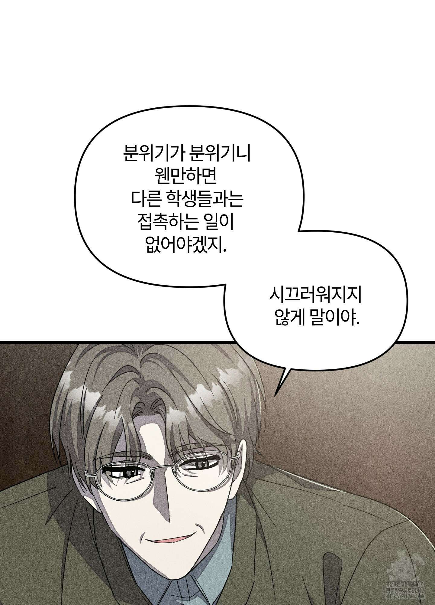 레프트 플룩 퍼블릭 스쿨 14화 67