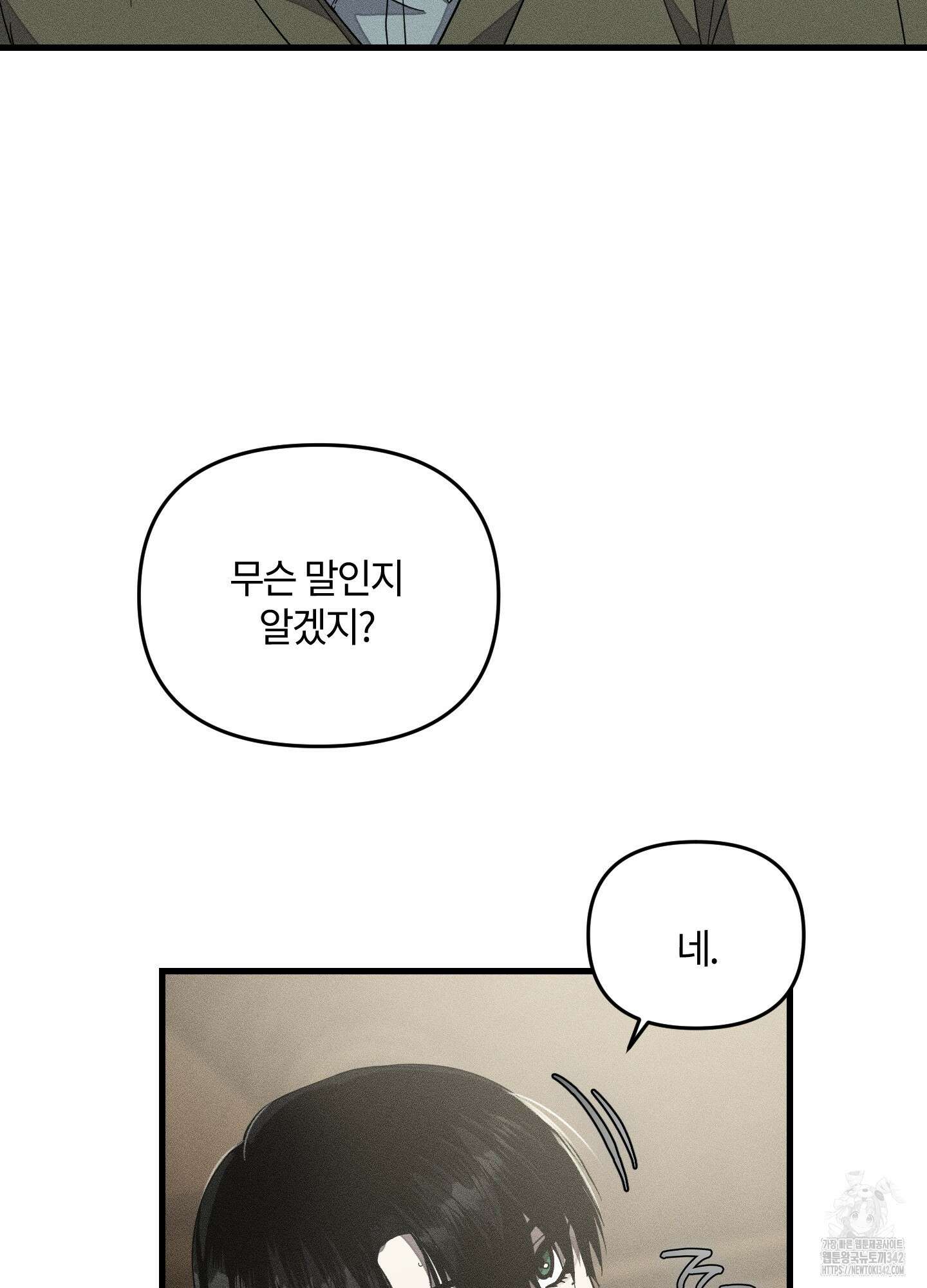 레프트 플룩 퍼블릭 스쿨 14화 68