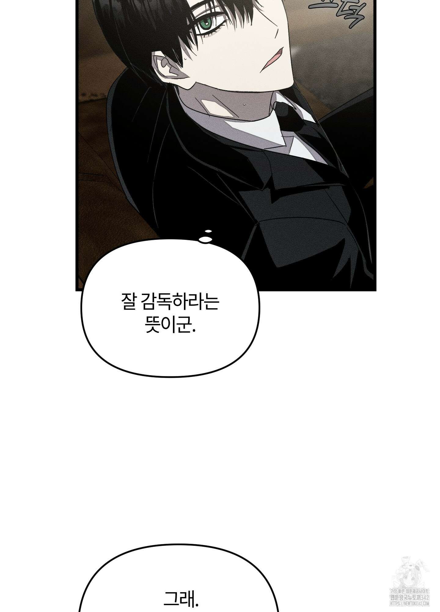 레프트 플룩 퍼블릭 스쿨 14화 69