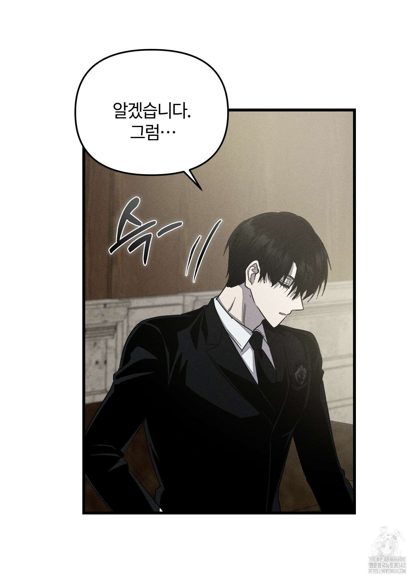 레프트 플룩 퍼블릭 스쿨 14화 71