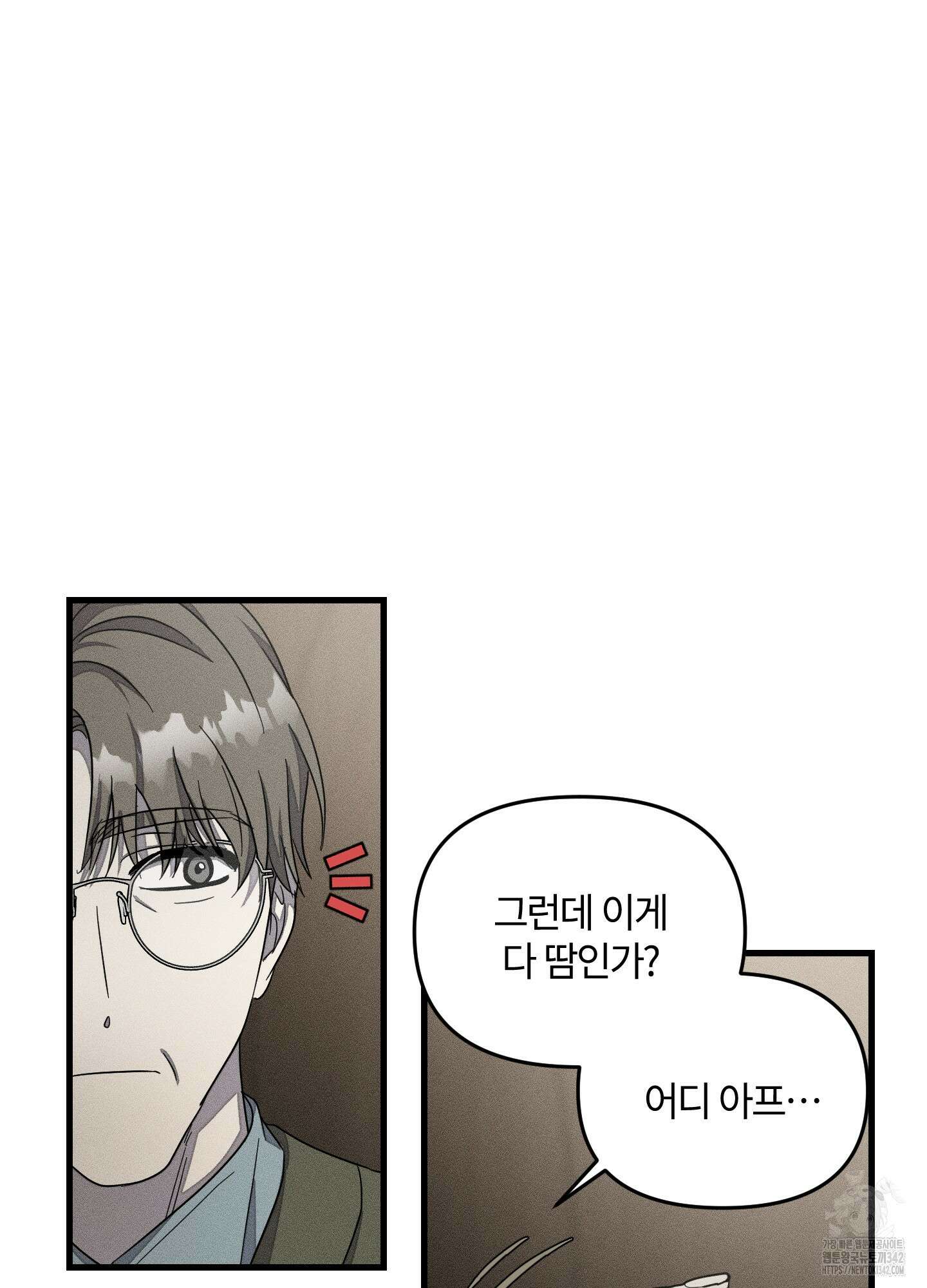레프트 플룩 퍼블릭 스쿨 14화 72