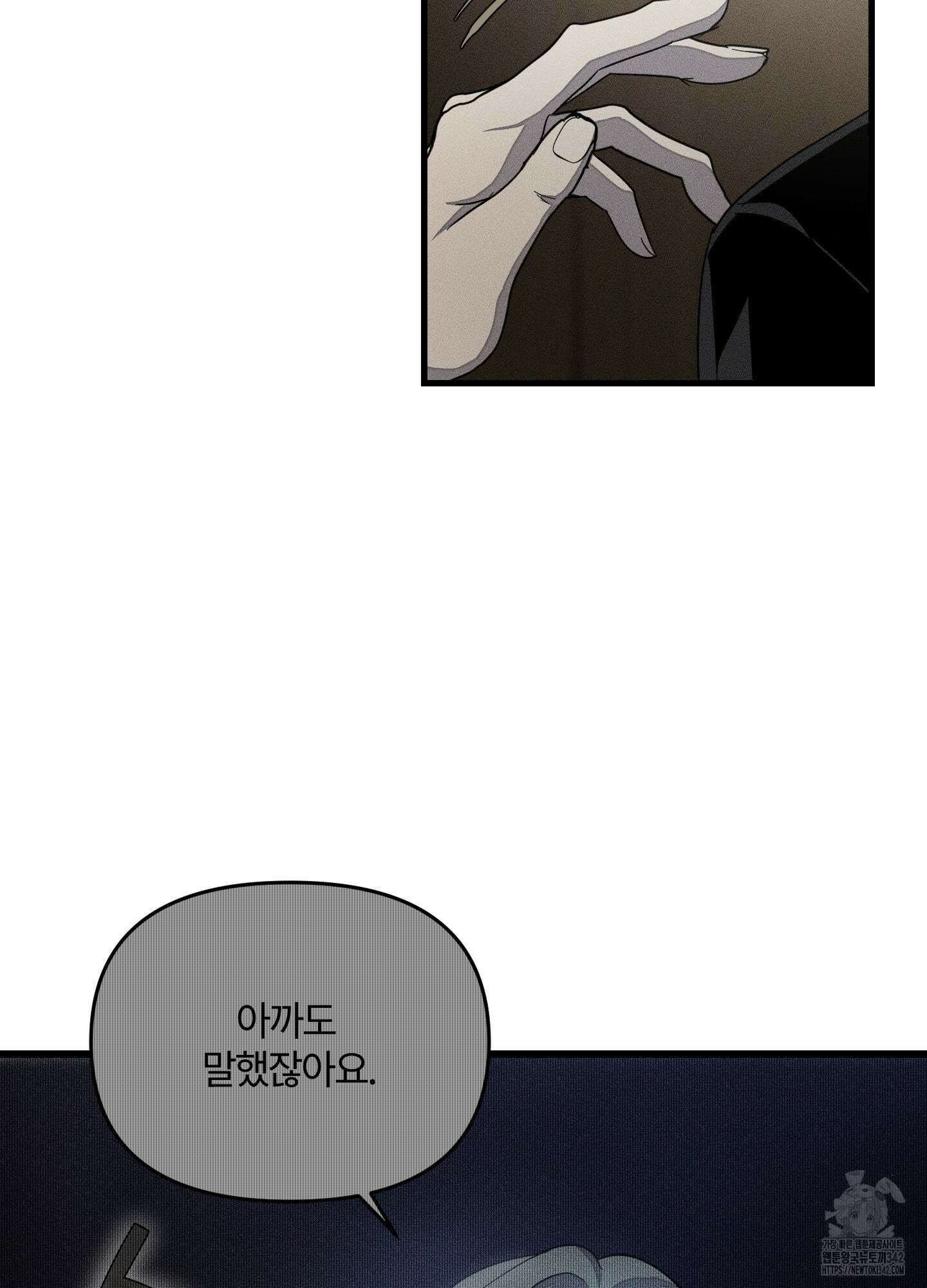레프트 플룩 퍼블릭 스쿨 14화 73