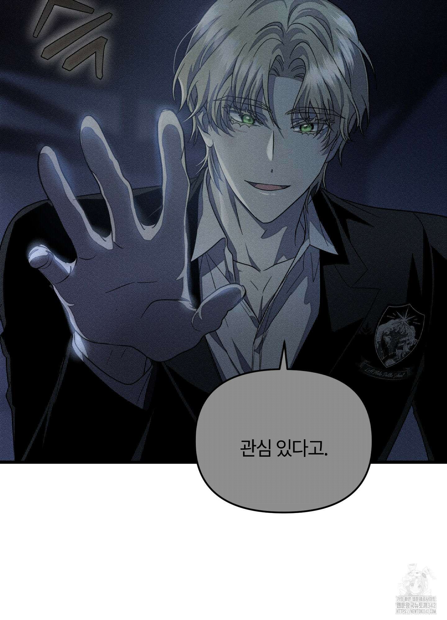 레프트 플룩 퍼블릭 스쿨 14화 74