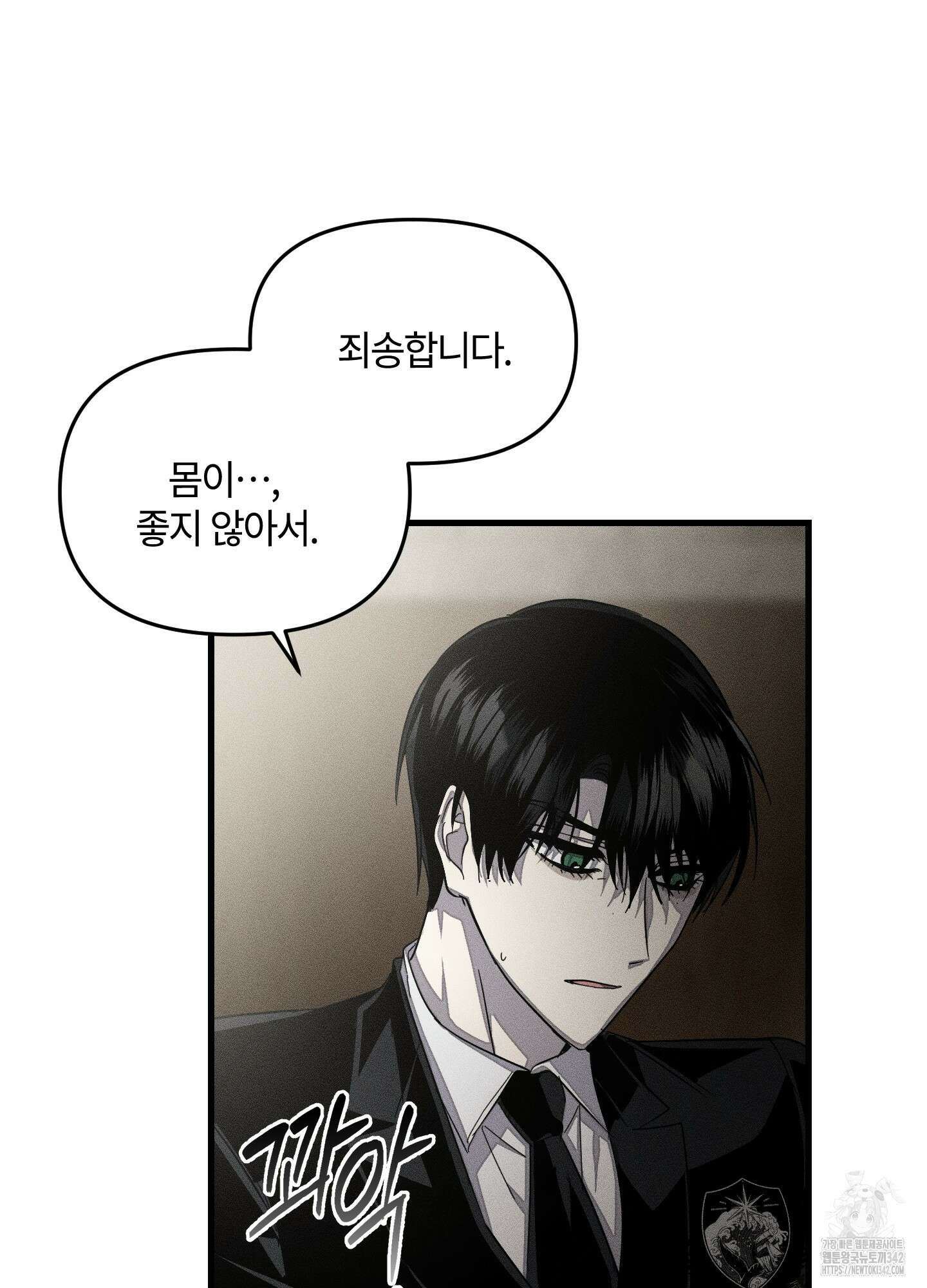 레프트 플룩 퍼블릭 스쿨 14화 77