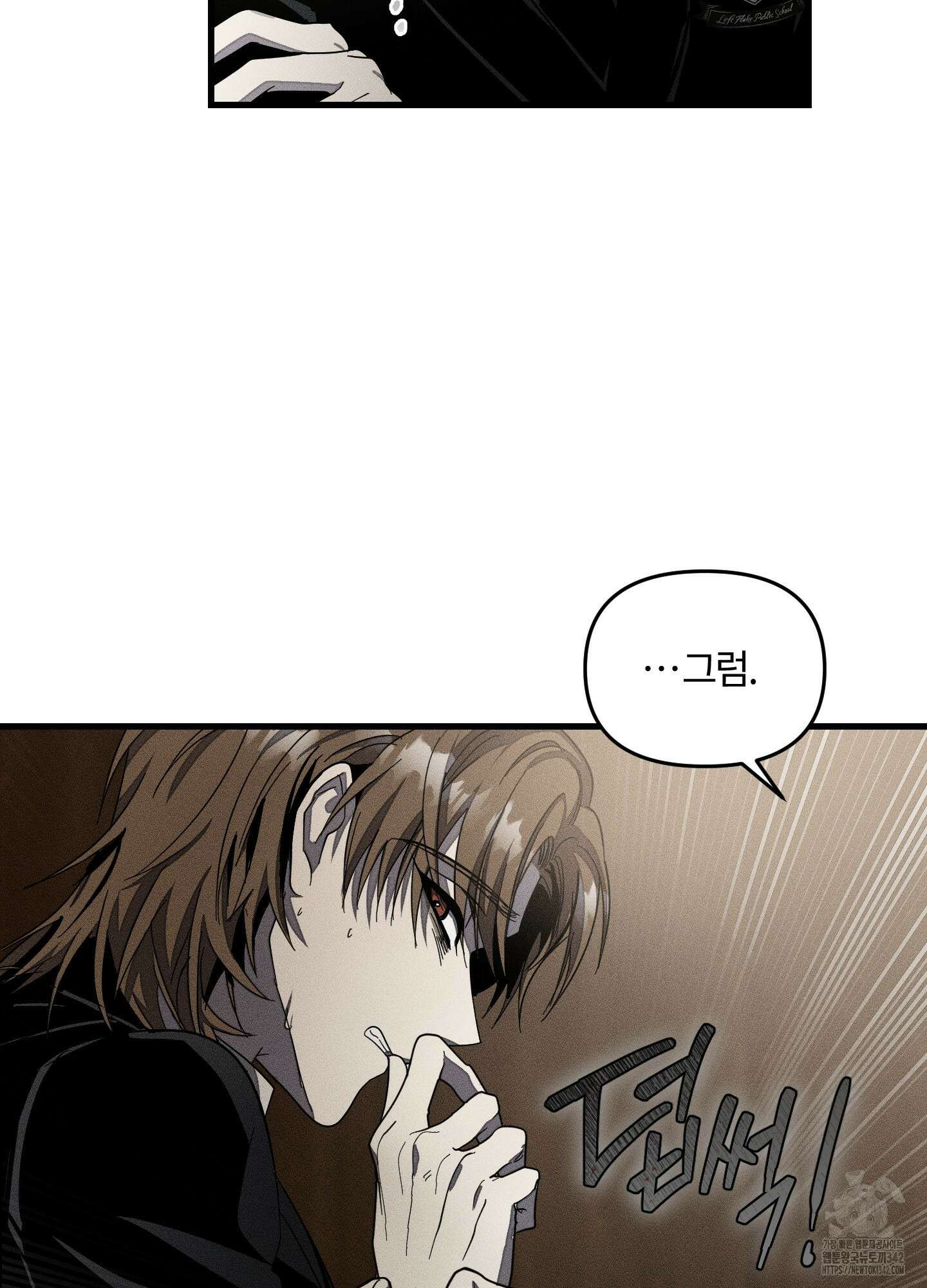 레프트 플룩 퍼블릭 스쿨 14화 78