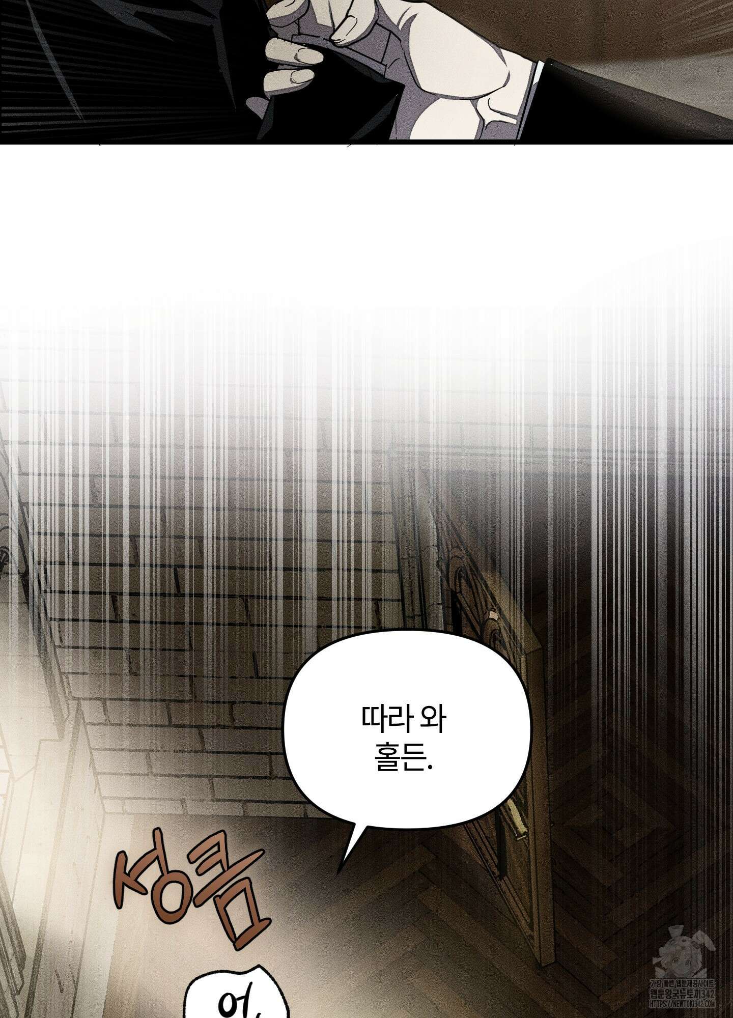 레프트 플룩 퍼블릭 스쿨 14화 79