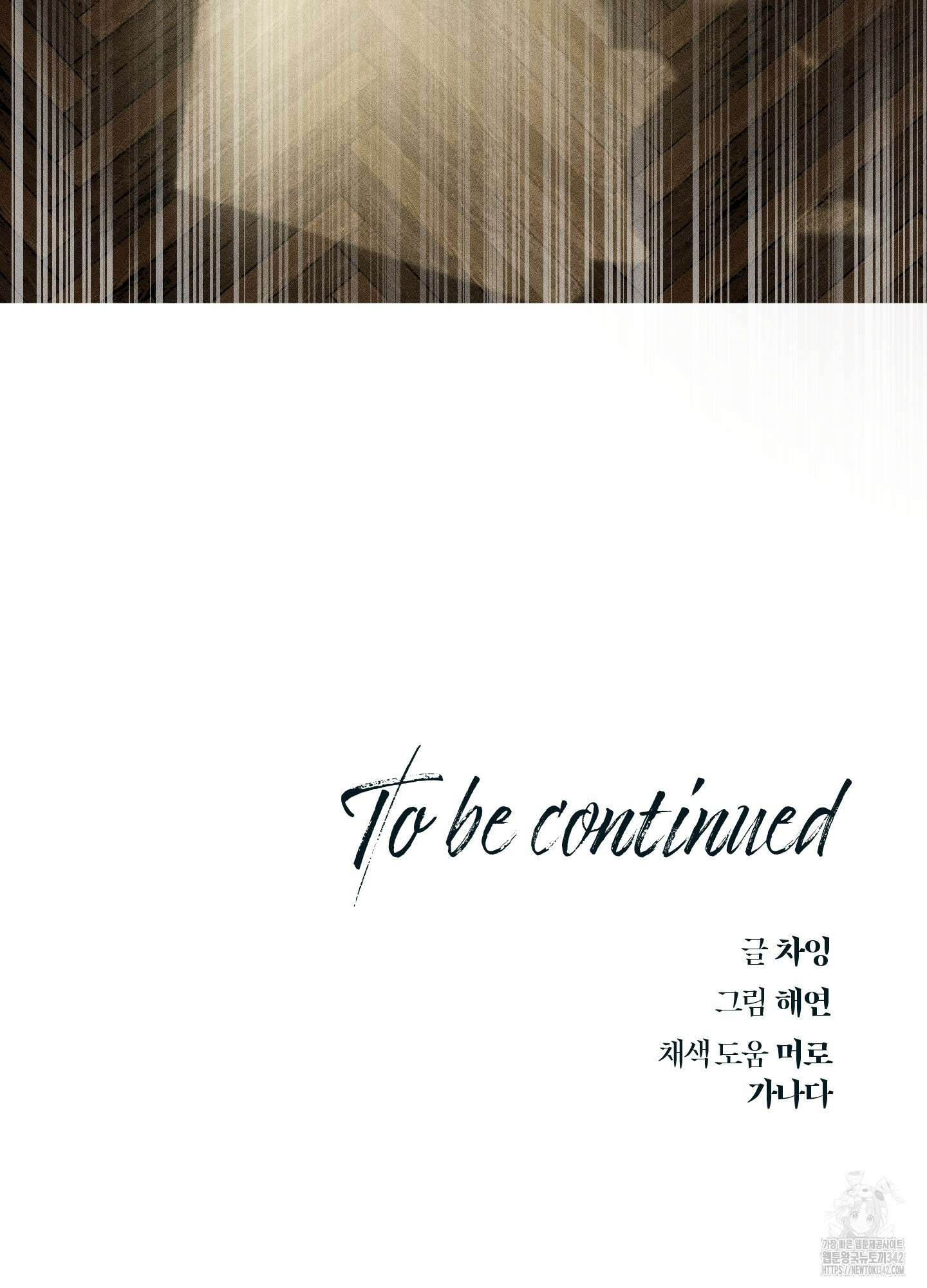 레프트 플룩 퍼블릭 스쿨 14화 81